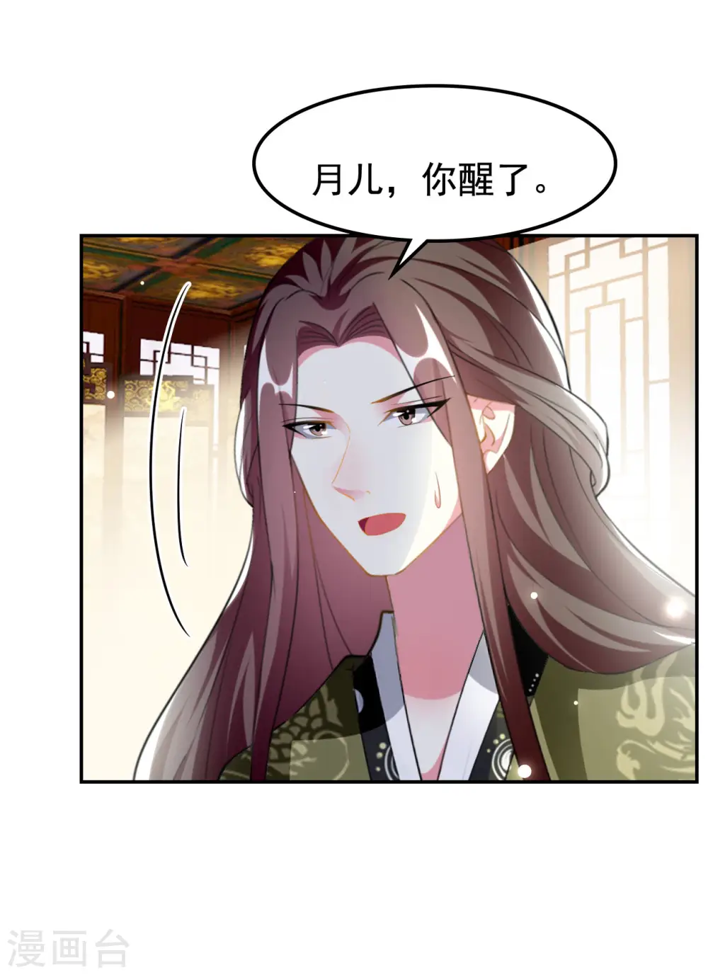 第232话 安然无恙7
