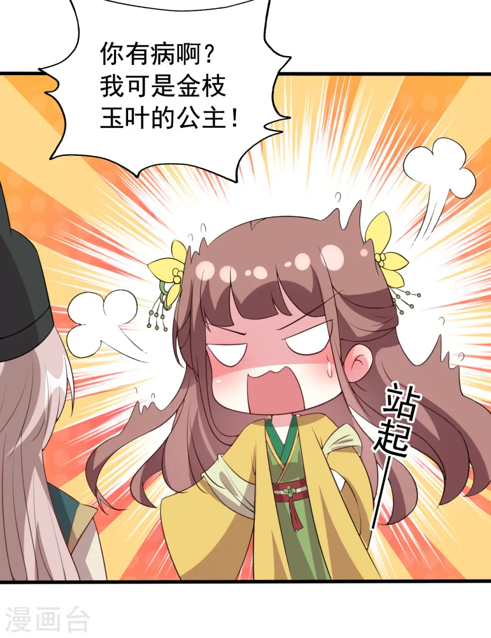 第58话 再见容澈14