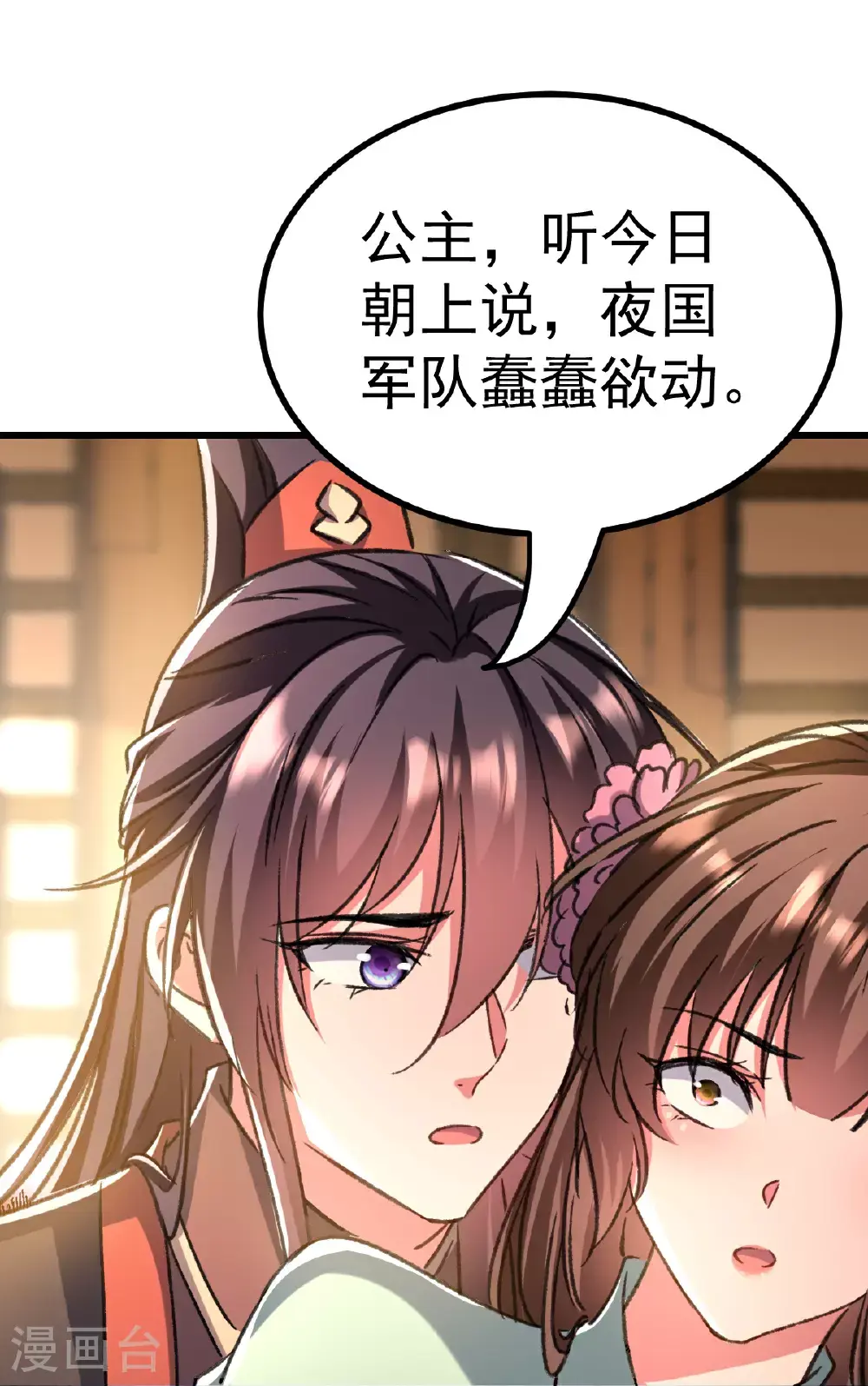 第302话 终于等到这一天3