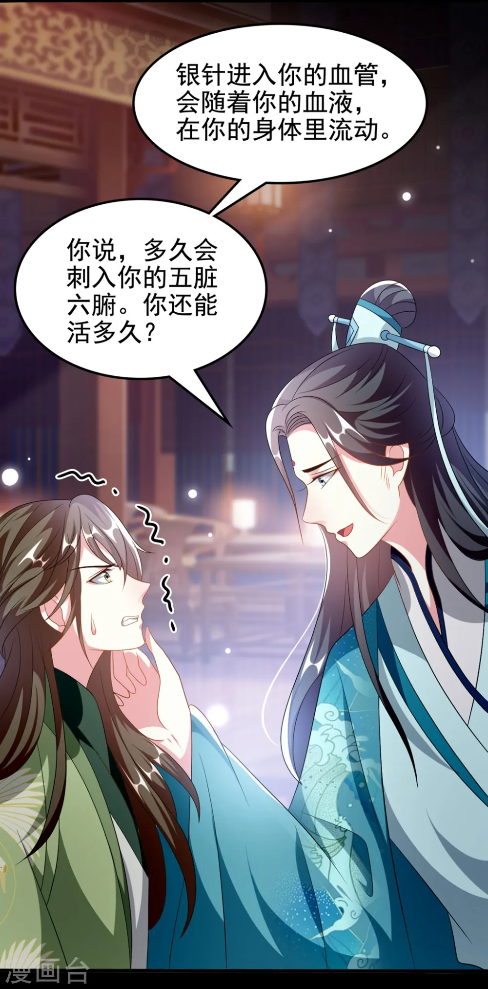 第193话 我就是陌溶月25
