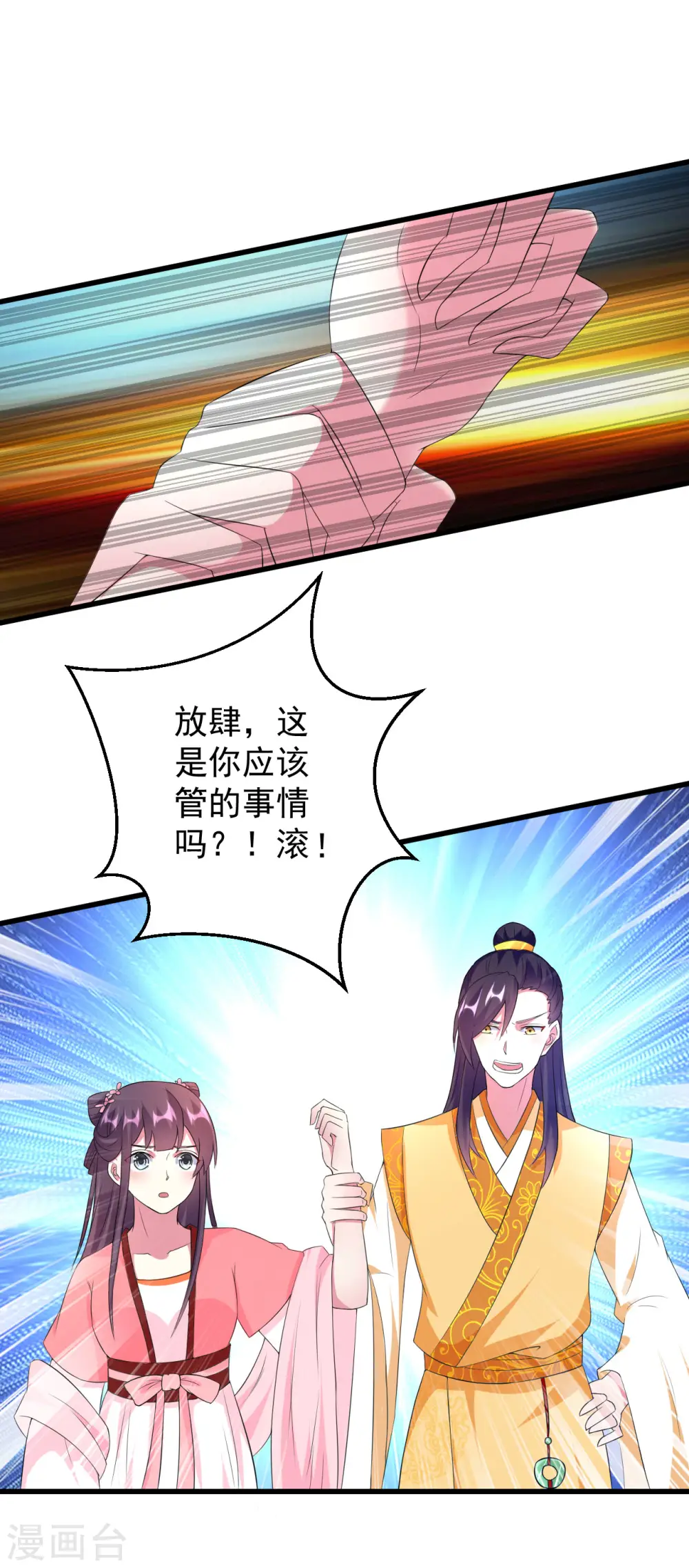 第18话 路见不平20