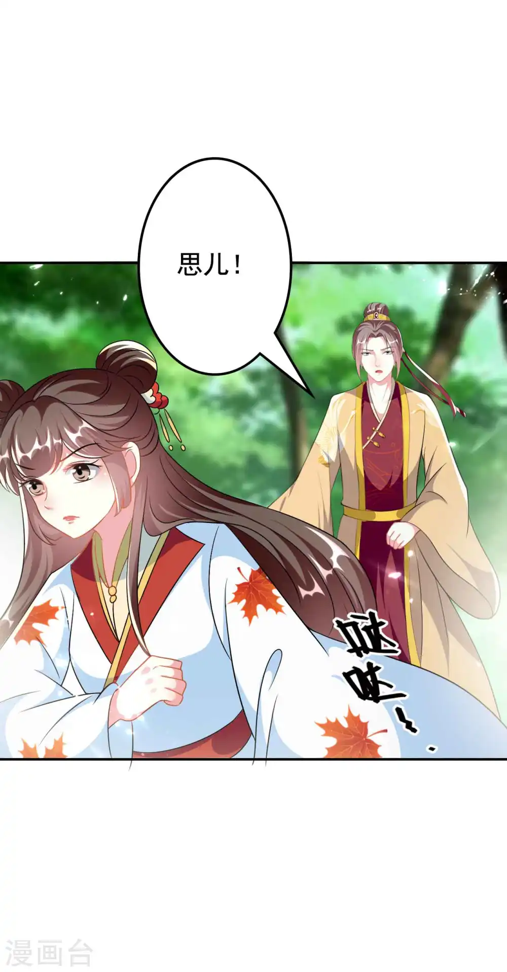第273话 推开她28
