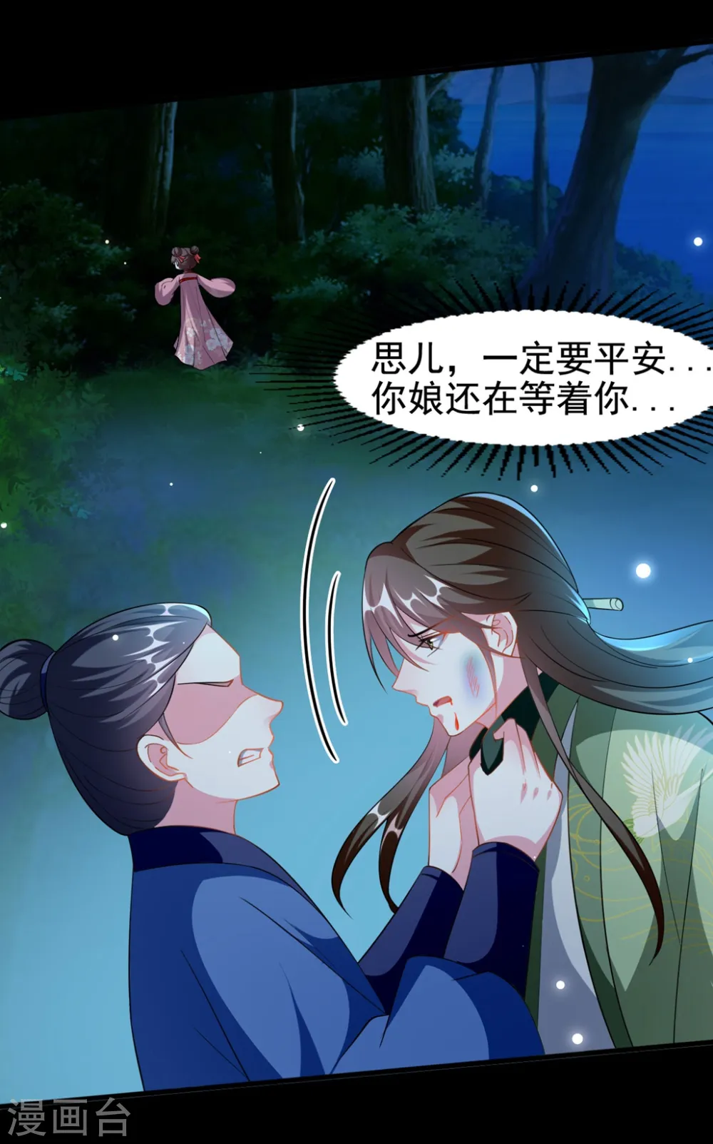 第195话 卑鄙的手段12