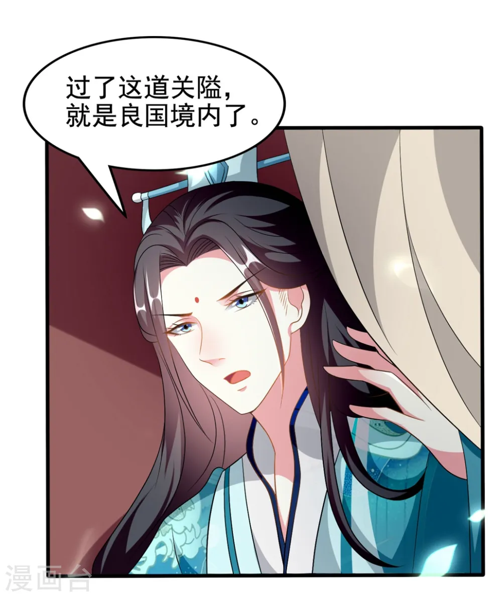第197话 活捉良微之8