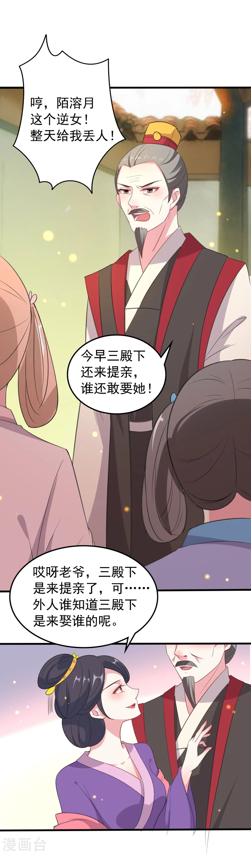 第30话 我要娶你33