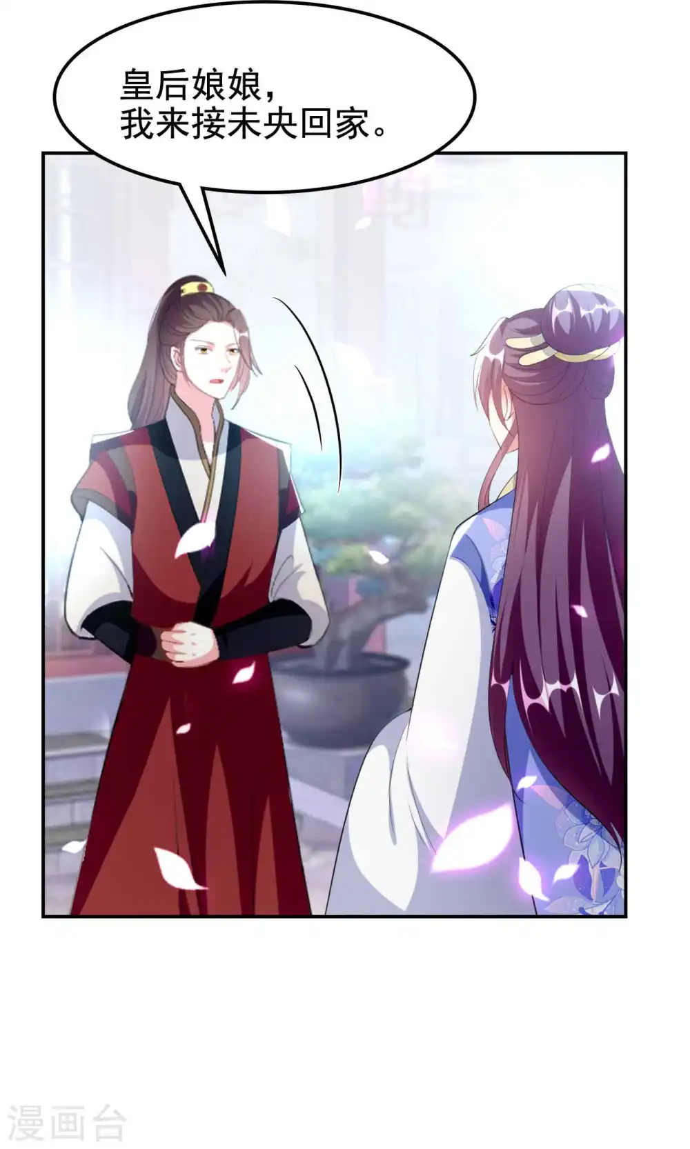 第257话 梦中情人28