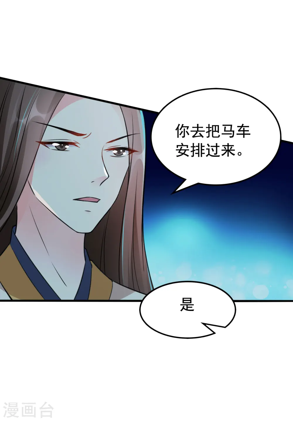 第33话 陌溶月发飙31