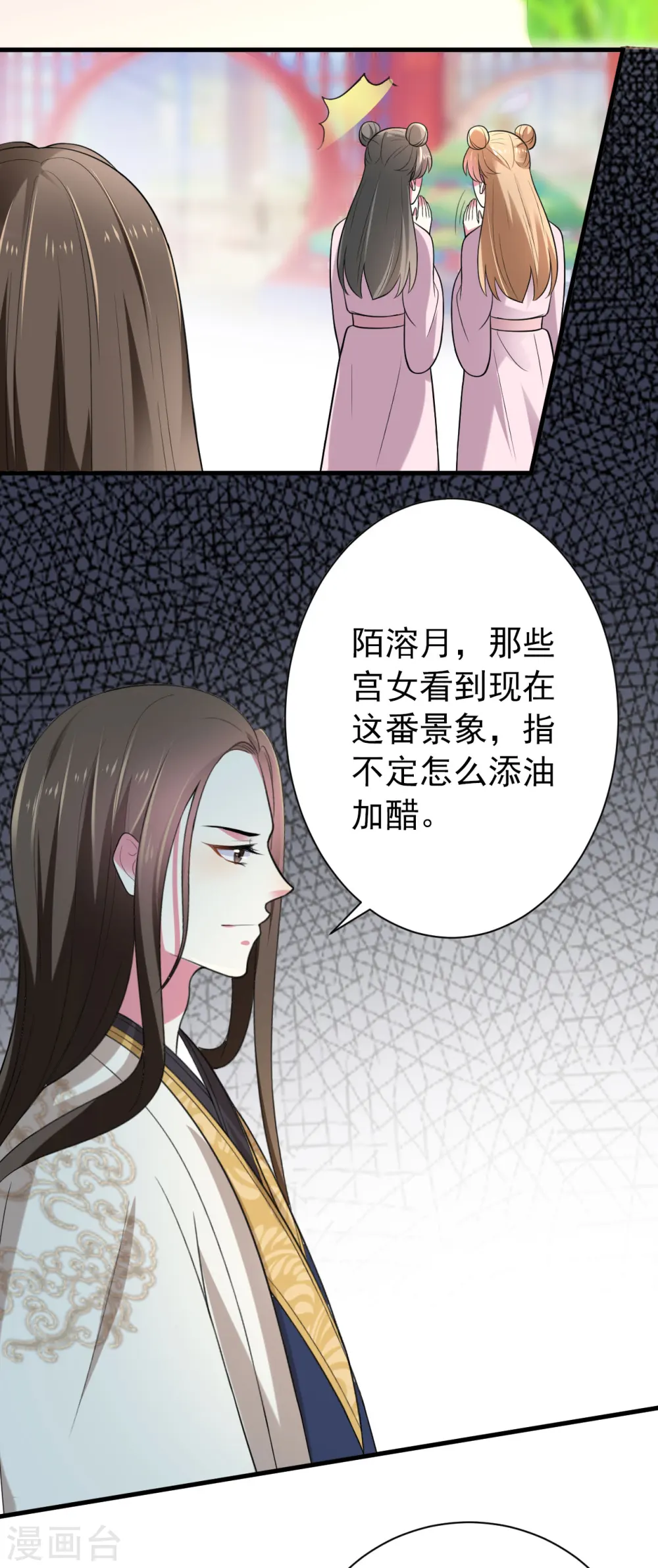 第19话 不得宠的二皇子14