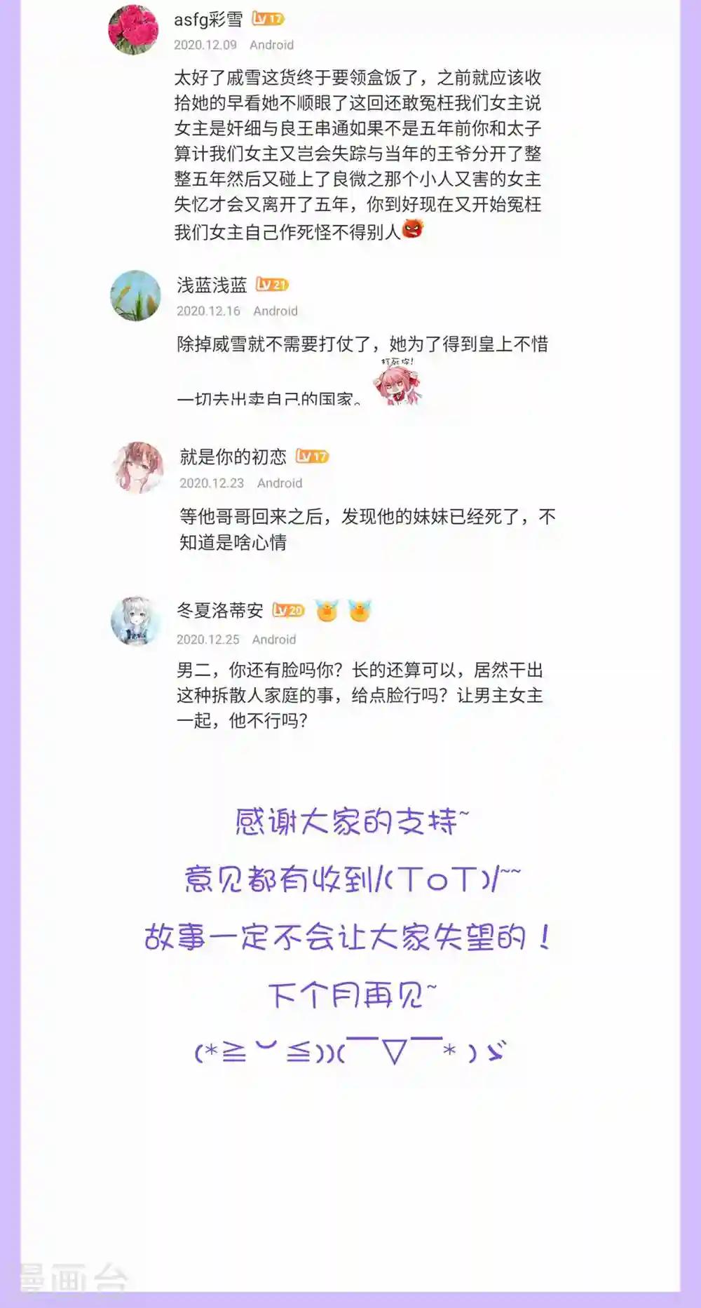 十二月活动和供养中奖1
