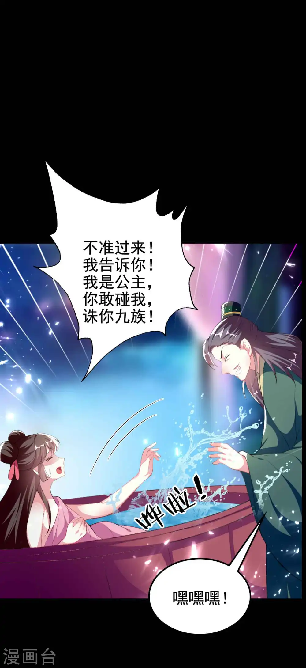 第267话 谁来救救我！24