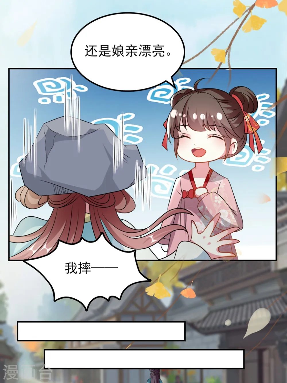第169话 全世界人都知道了7