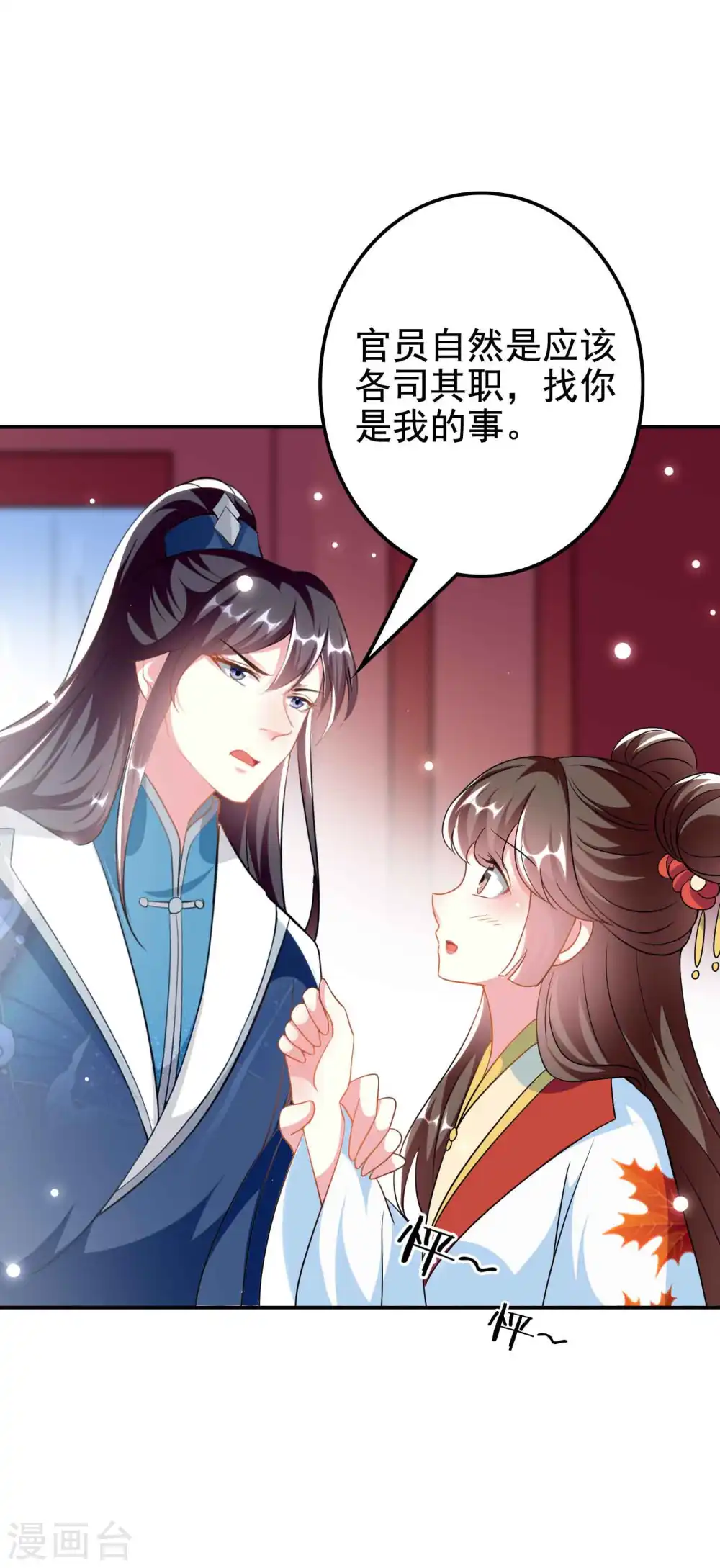 第273话 推开她19