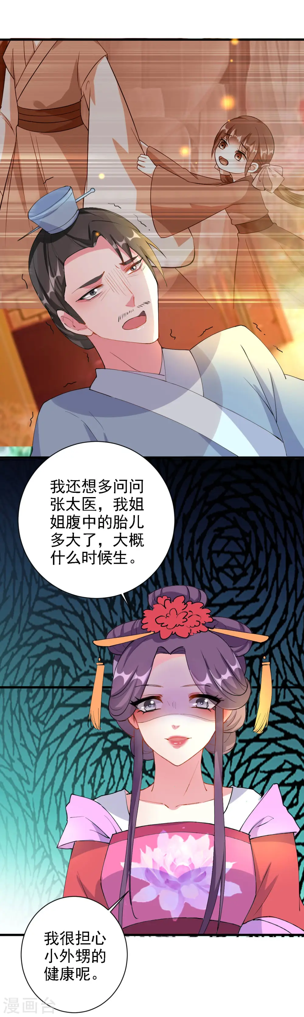 第61话 “看望”陌凤翎27