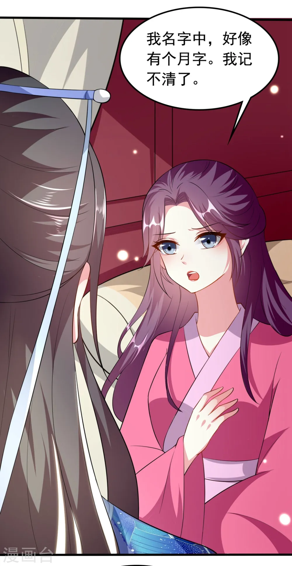 第152话 失忆？30