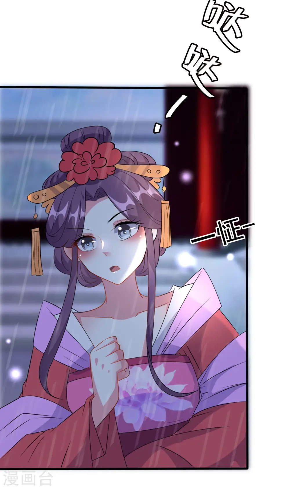 第71话 疯狂秀恩爱（尾页有中奖名单）3