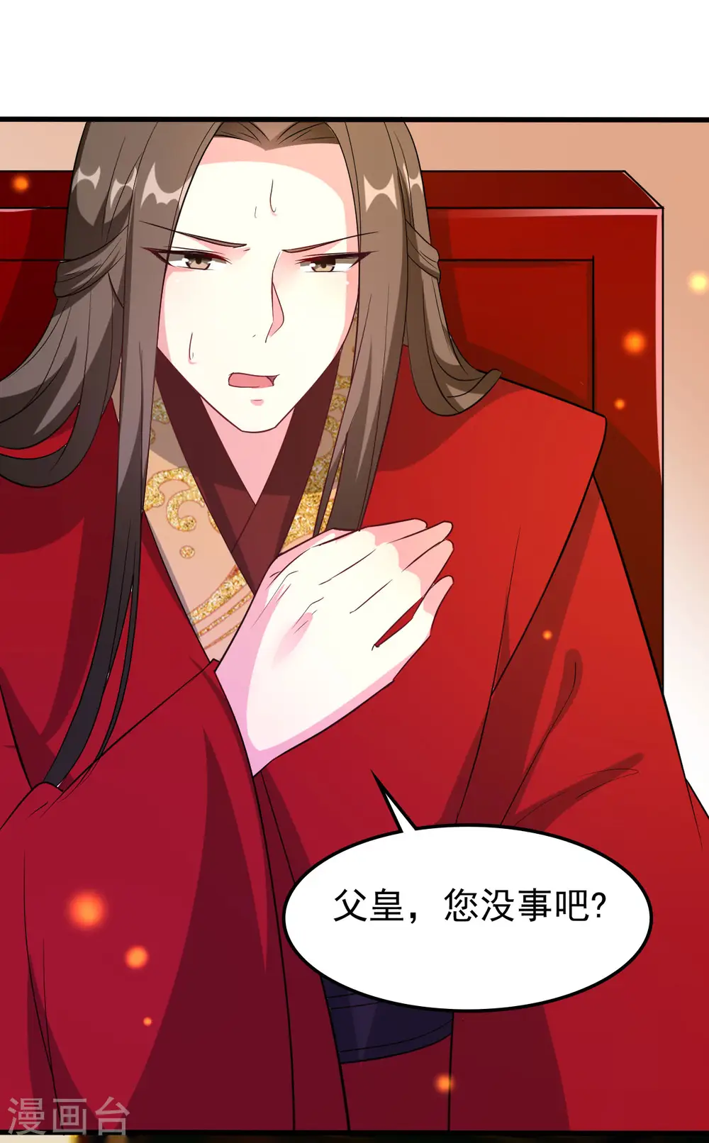 第39话 洞房见真心8