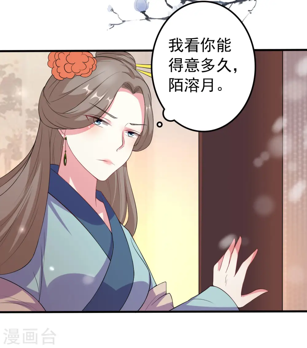 第27话 暗下杀手23