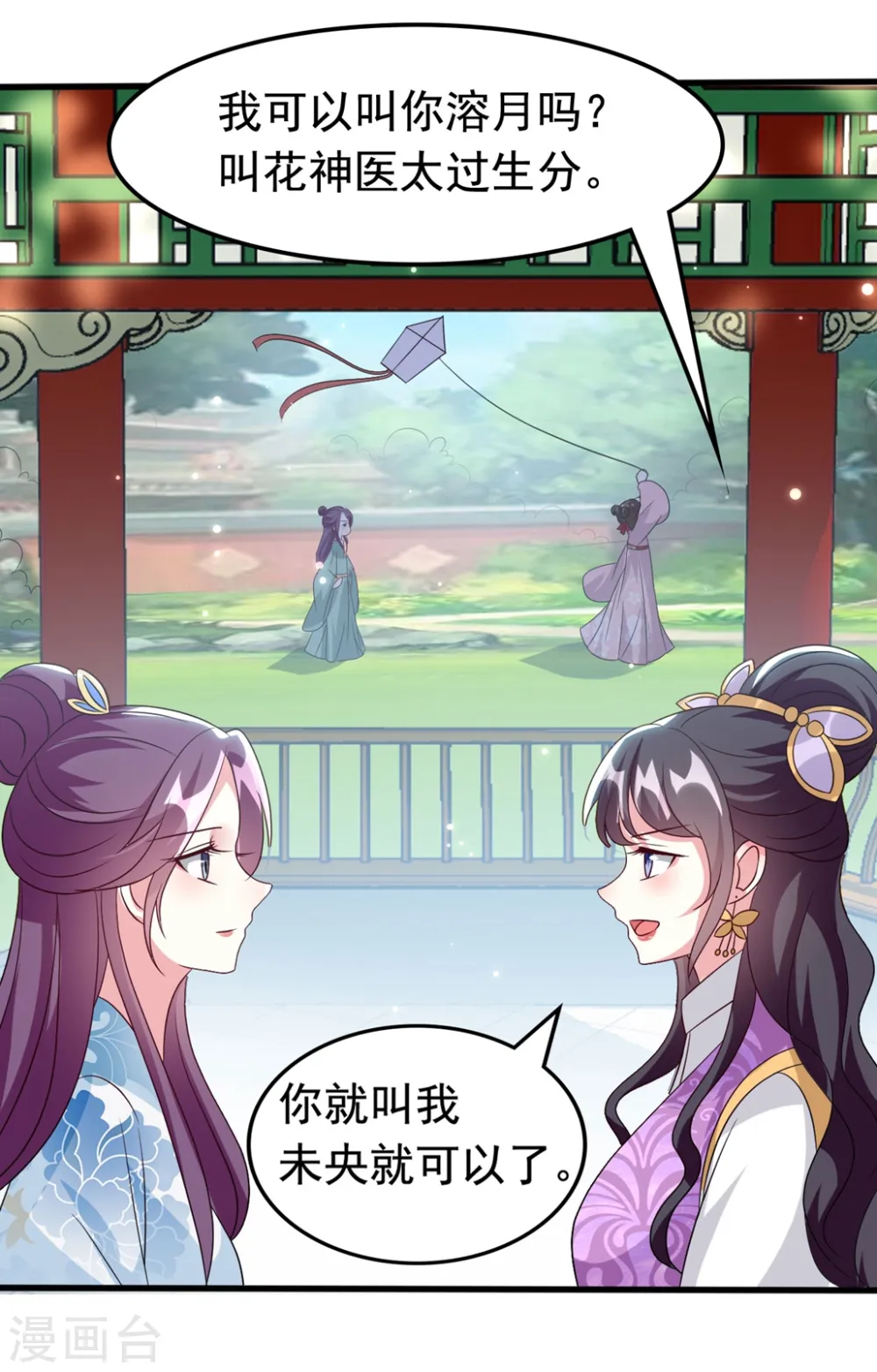 第175话 哄女儿3