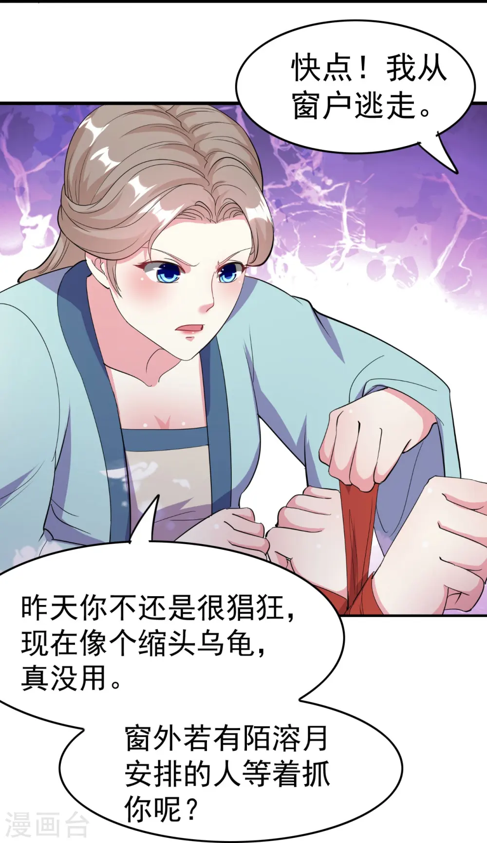 第5话 事后算账14