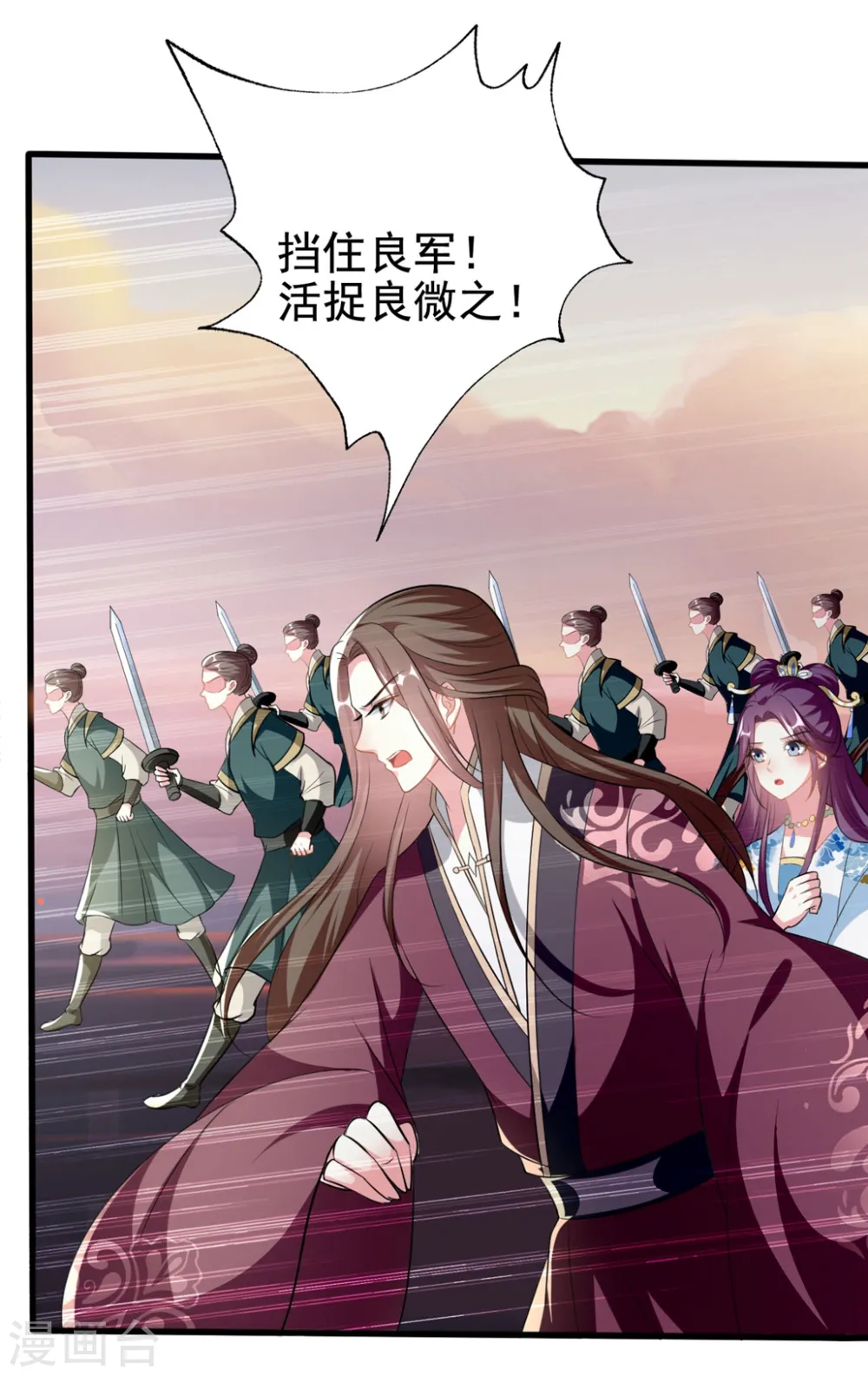 第197话 活捉良微之27