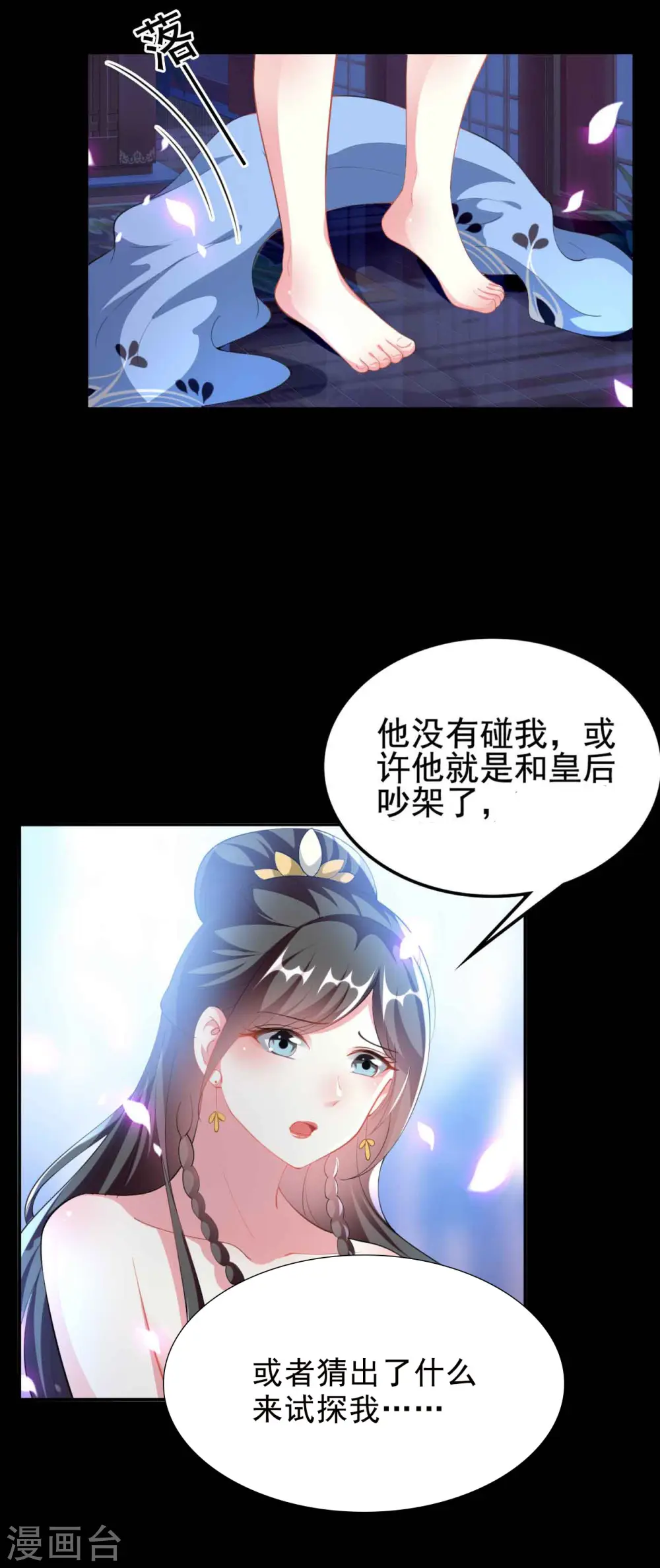 第251话 用身体证明你的忠诚17