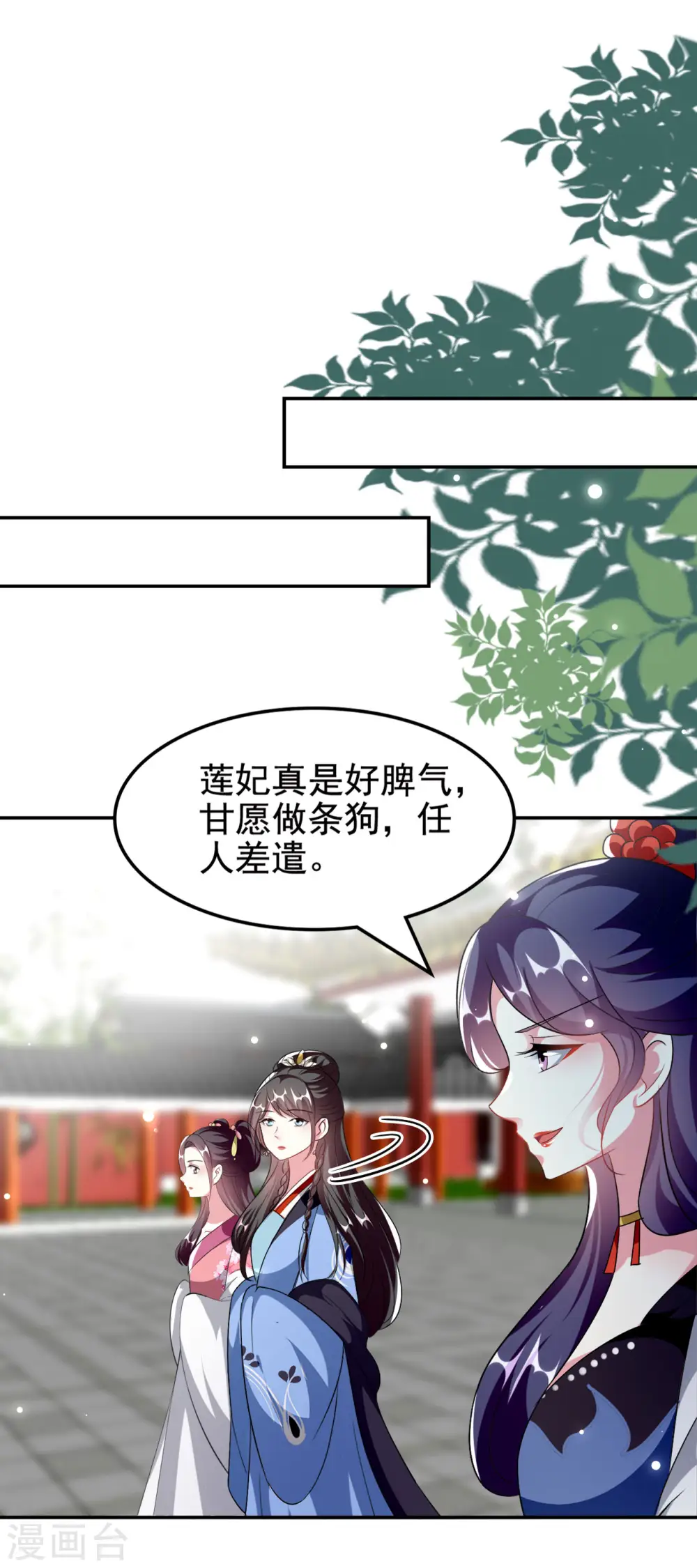 第240话 小太子25