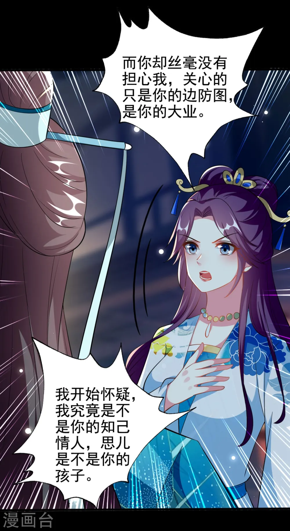 第187话 防火防盗防色狼15