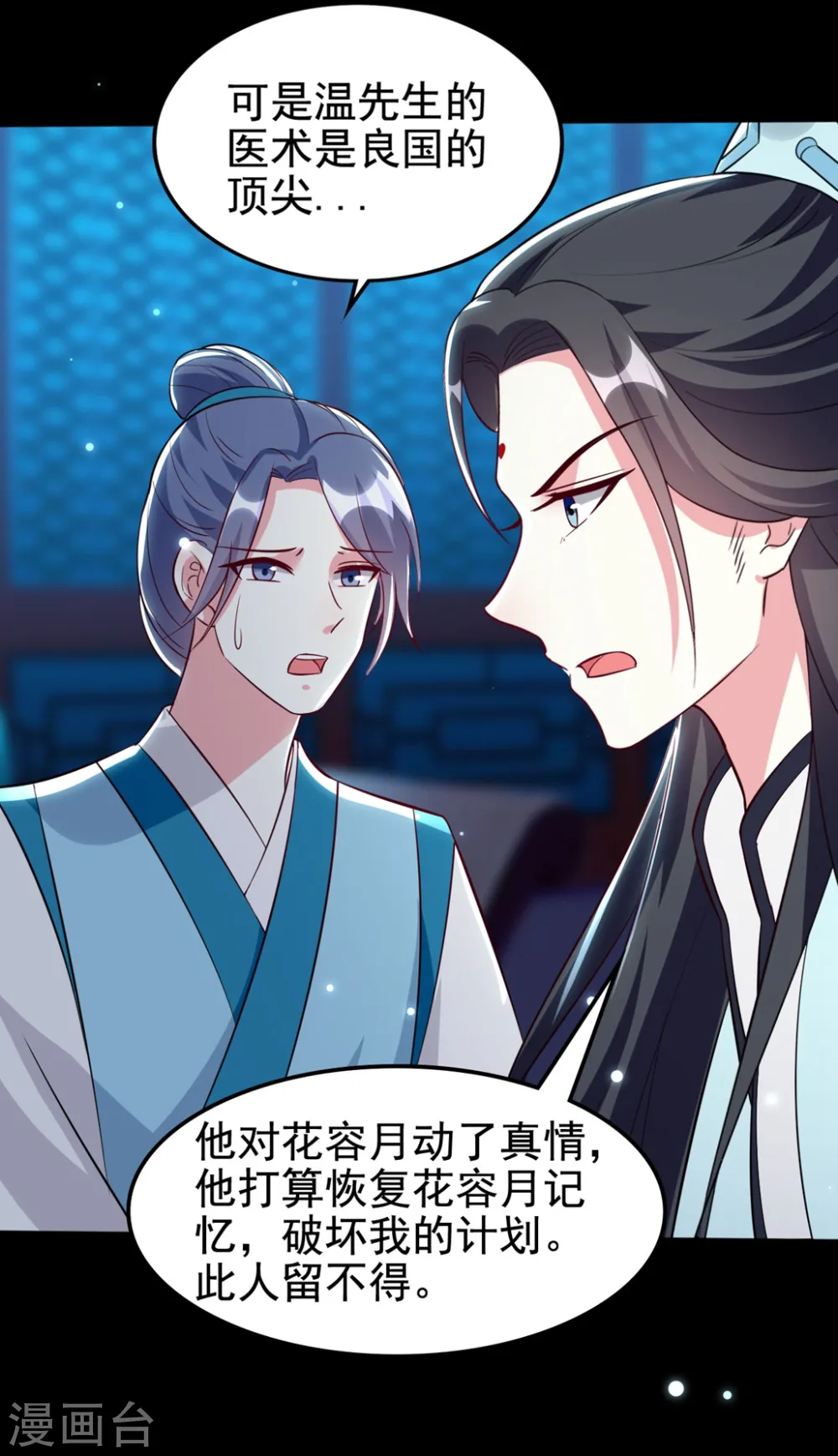 第180话 雪山暗杀5