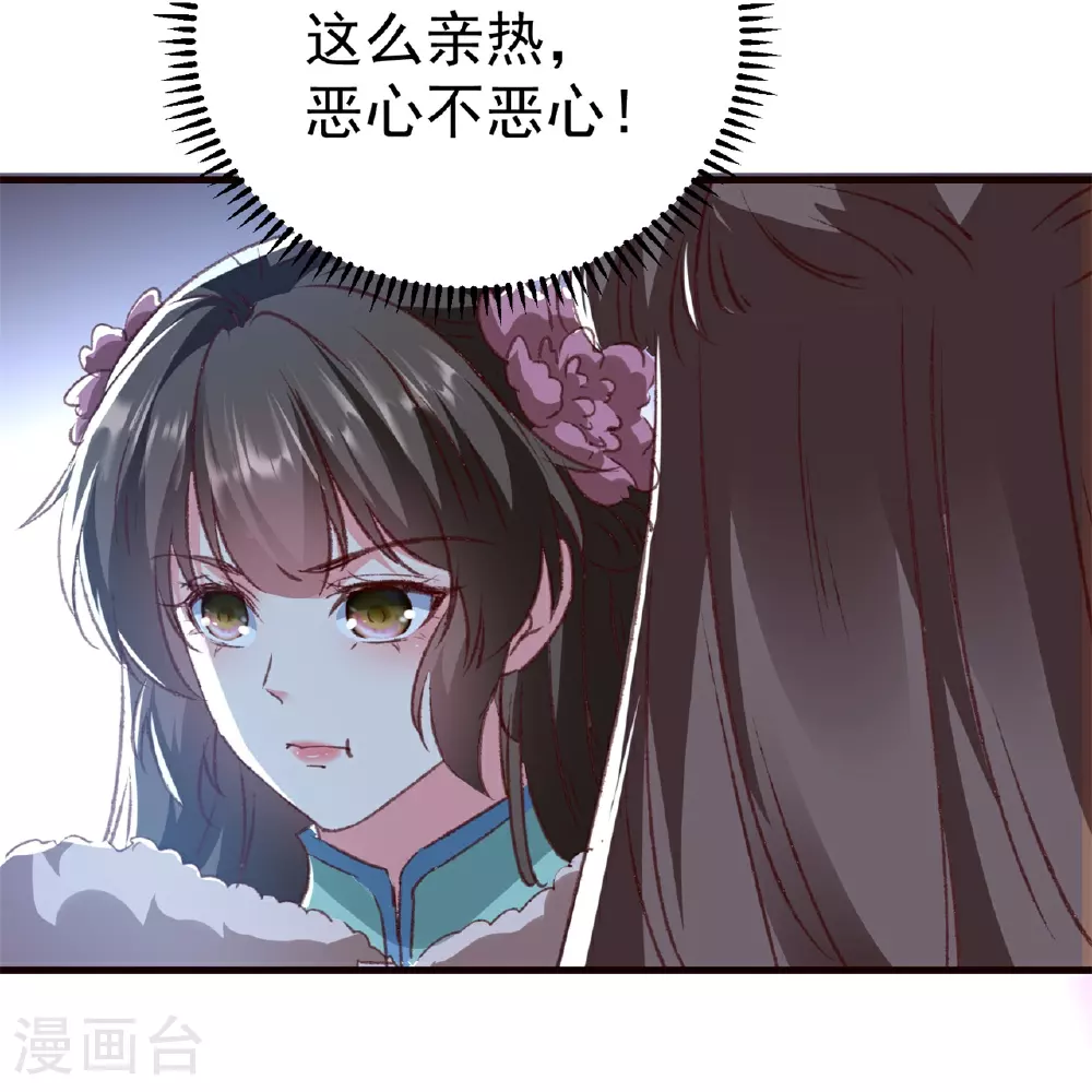 第300话 我是你的驸马8