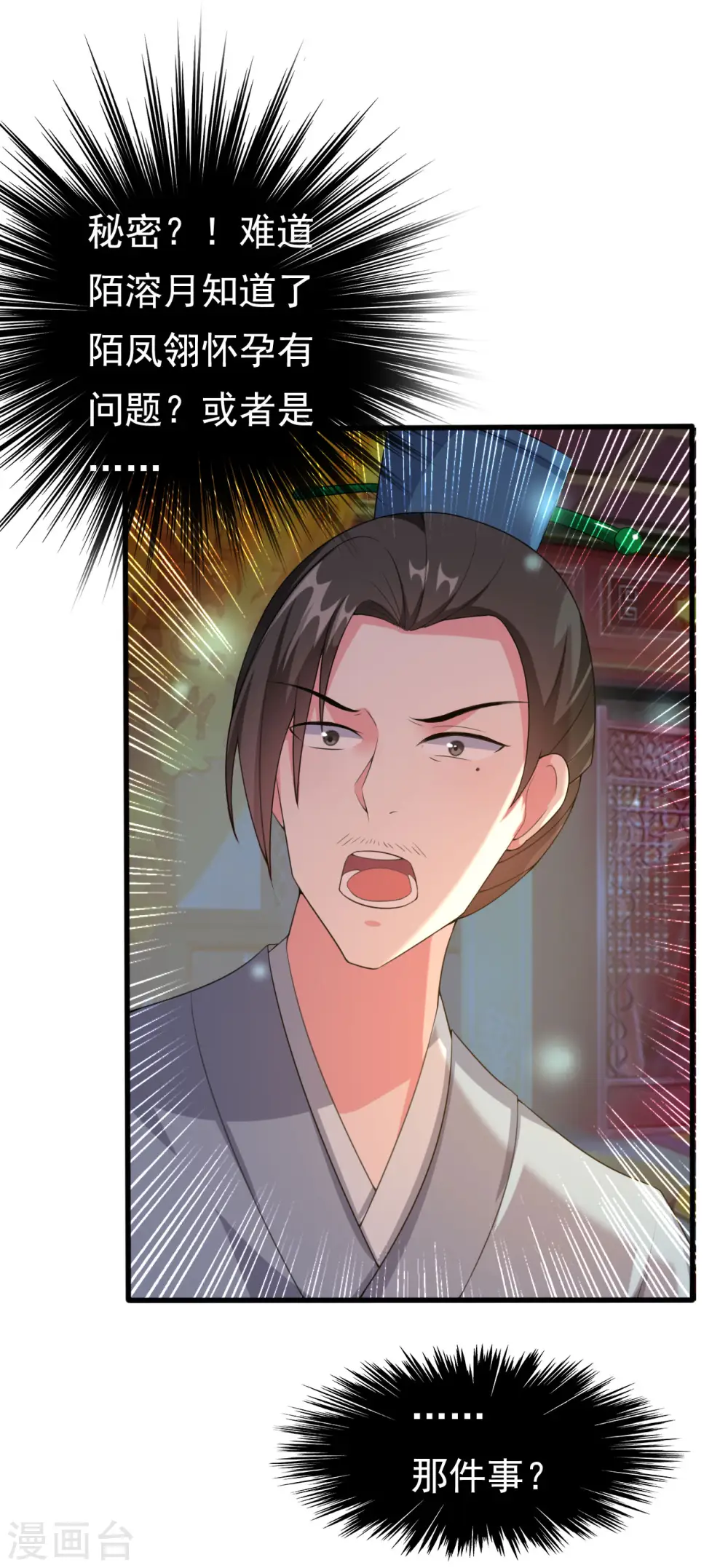 第62话 雨中诉旧情6