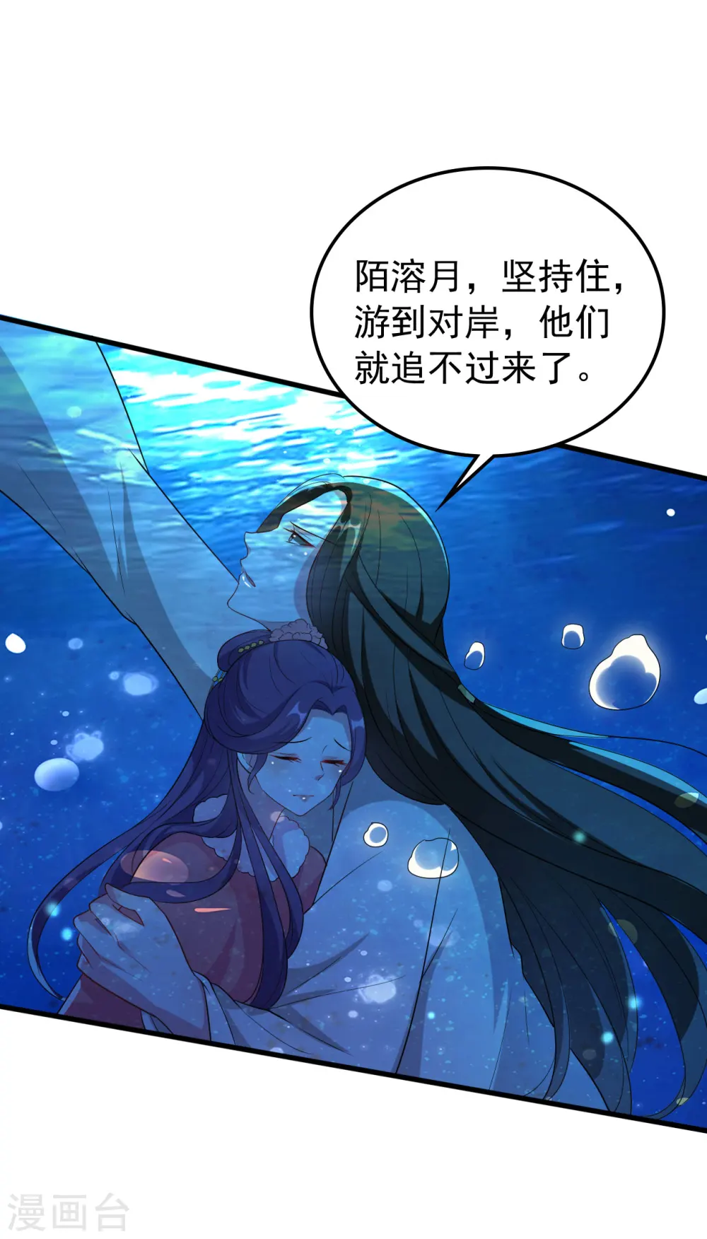 第30话 我要娶你8
