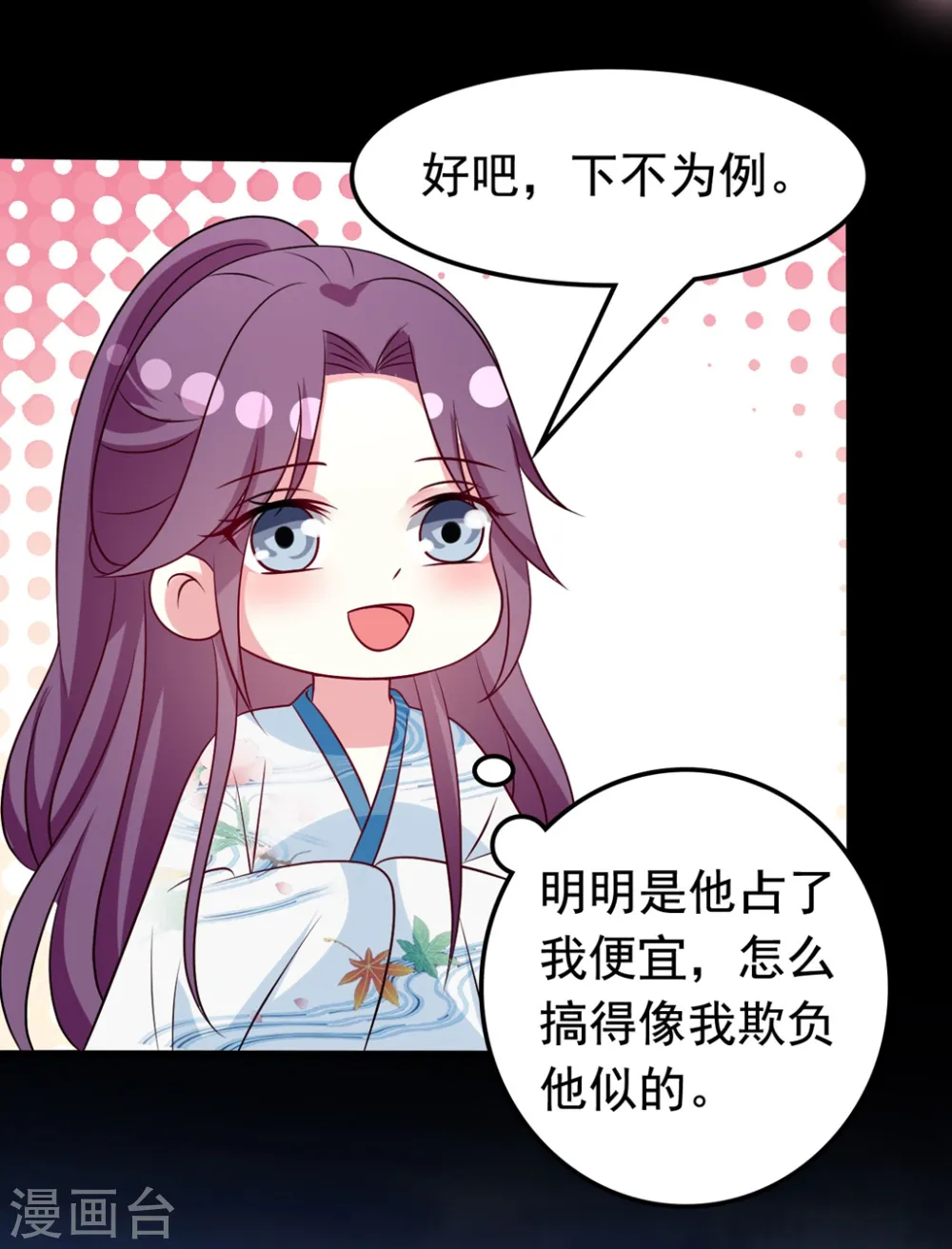 第172话 老婆上钩22