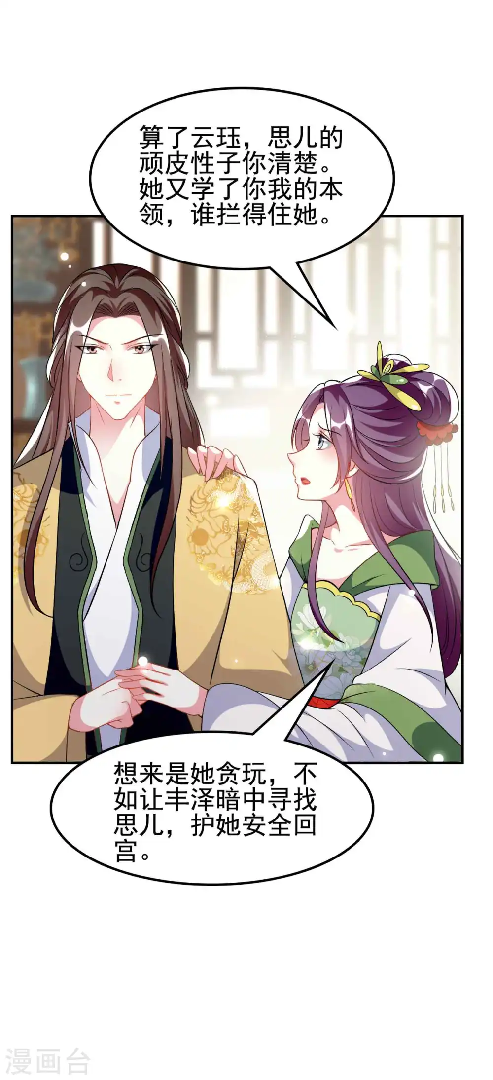 第265话 误遇贼人5