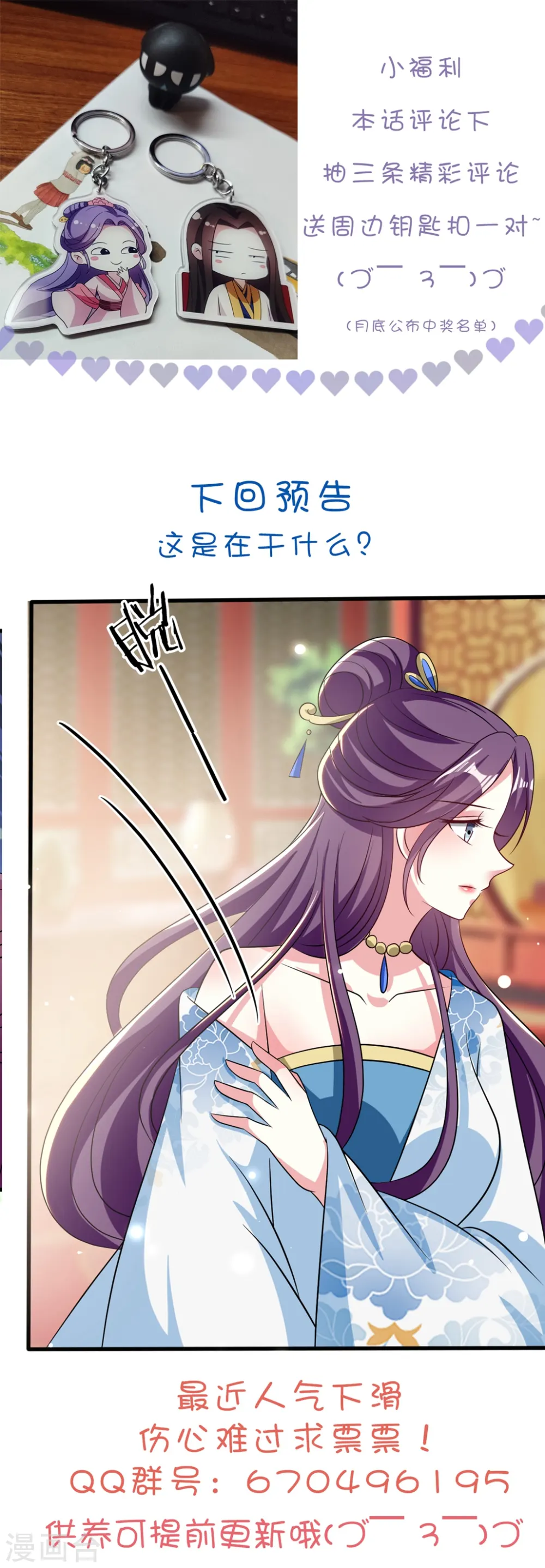 第185话 还是那个陌溶月！32