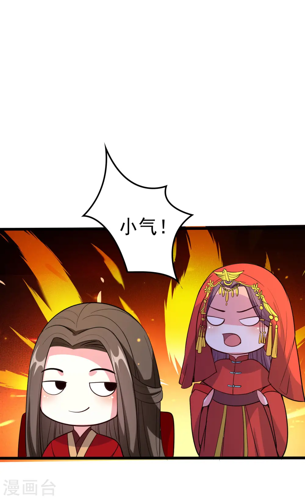 第38话 妒火中烧26