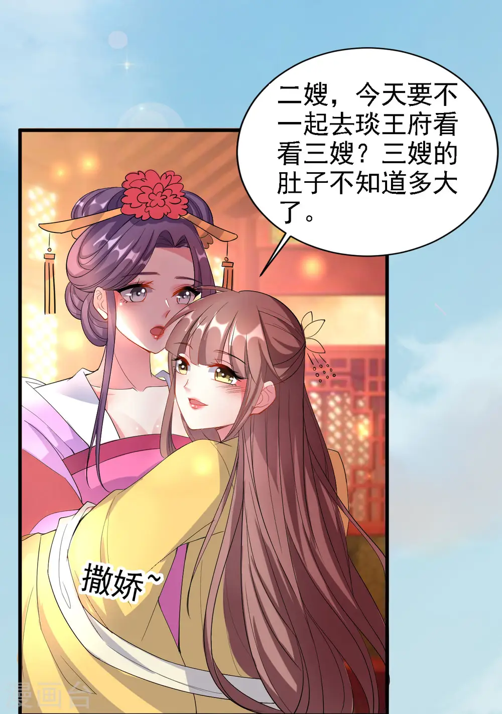 第61话 “看望”陌凤翎6