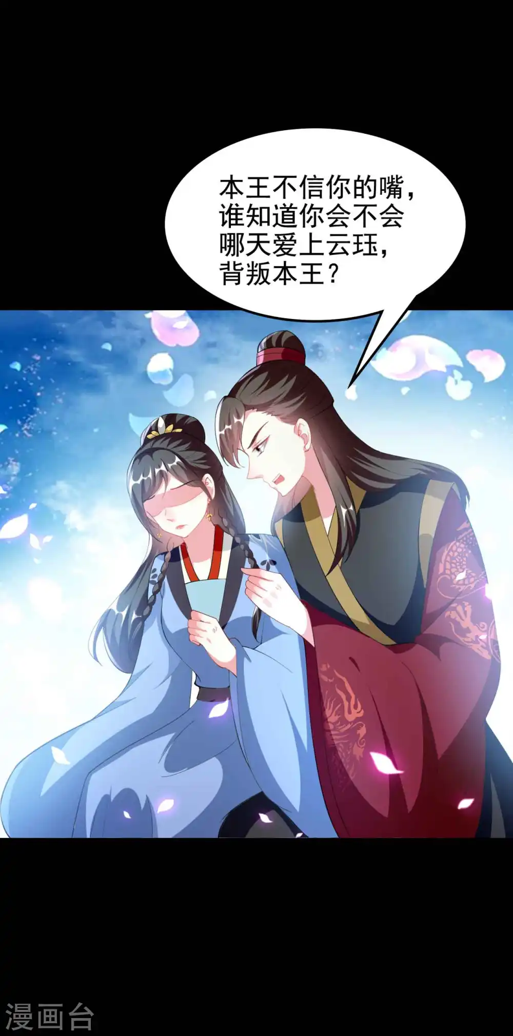 第251话 用身体证明你的忠诚15