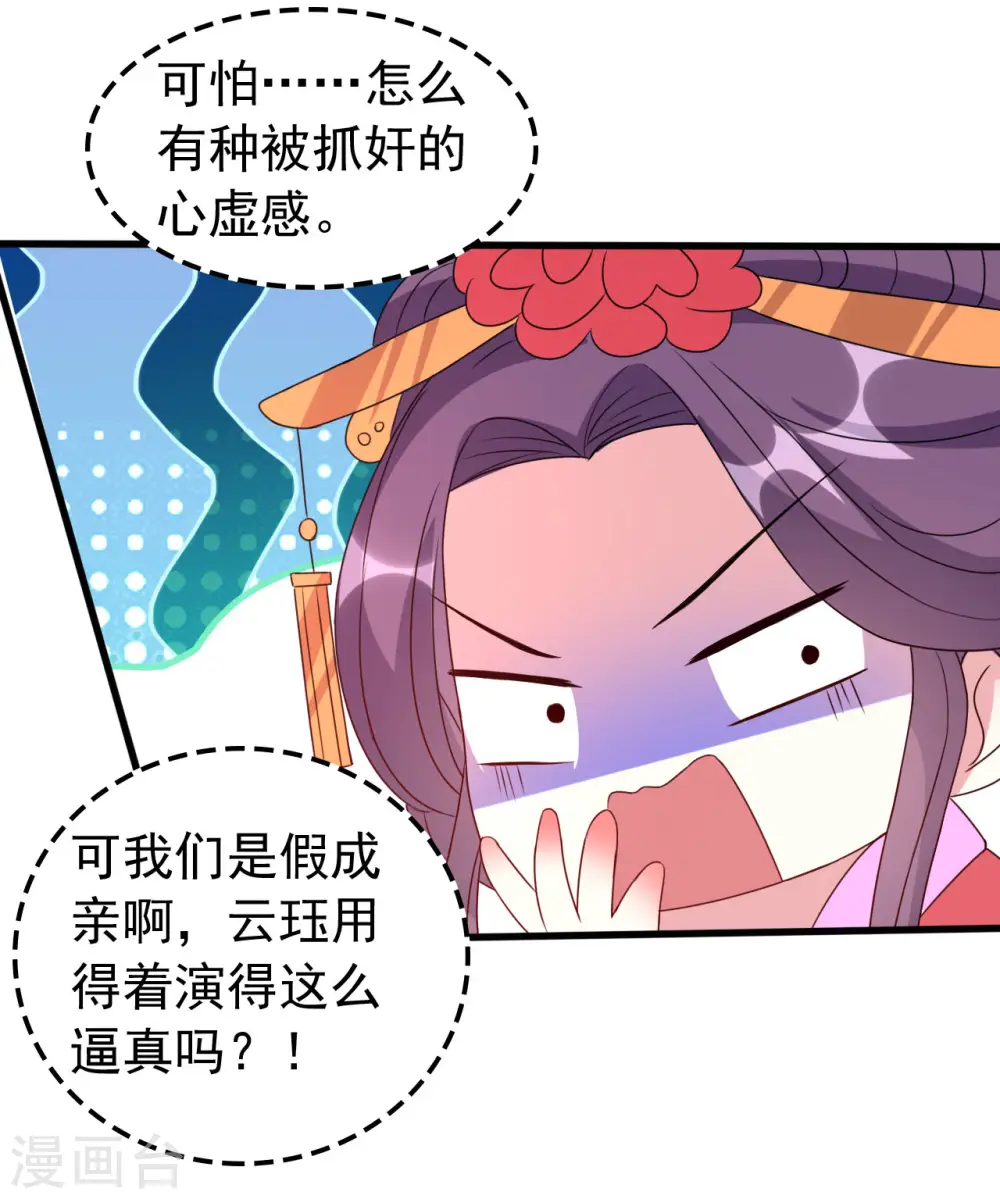 第45话 戏要做全套21