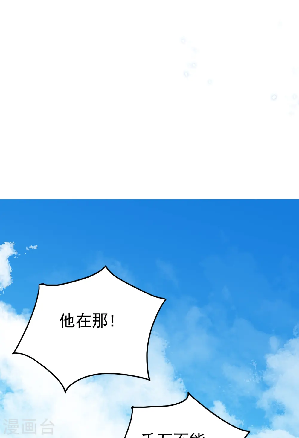 第291话 人类的悲喜并不相通12