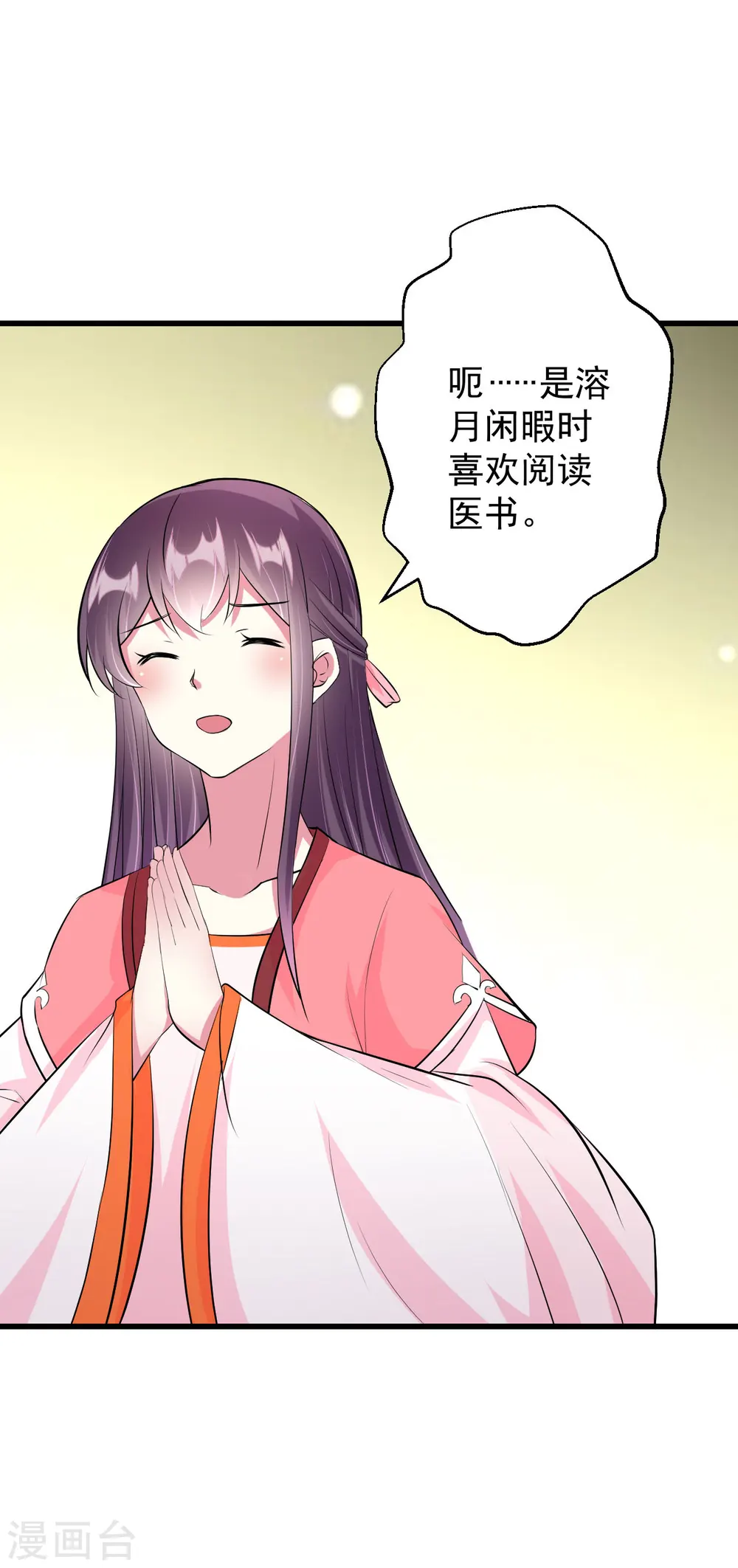 第14话 单独相处5