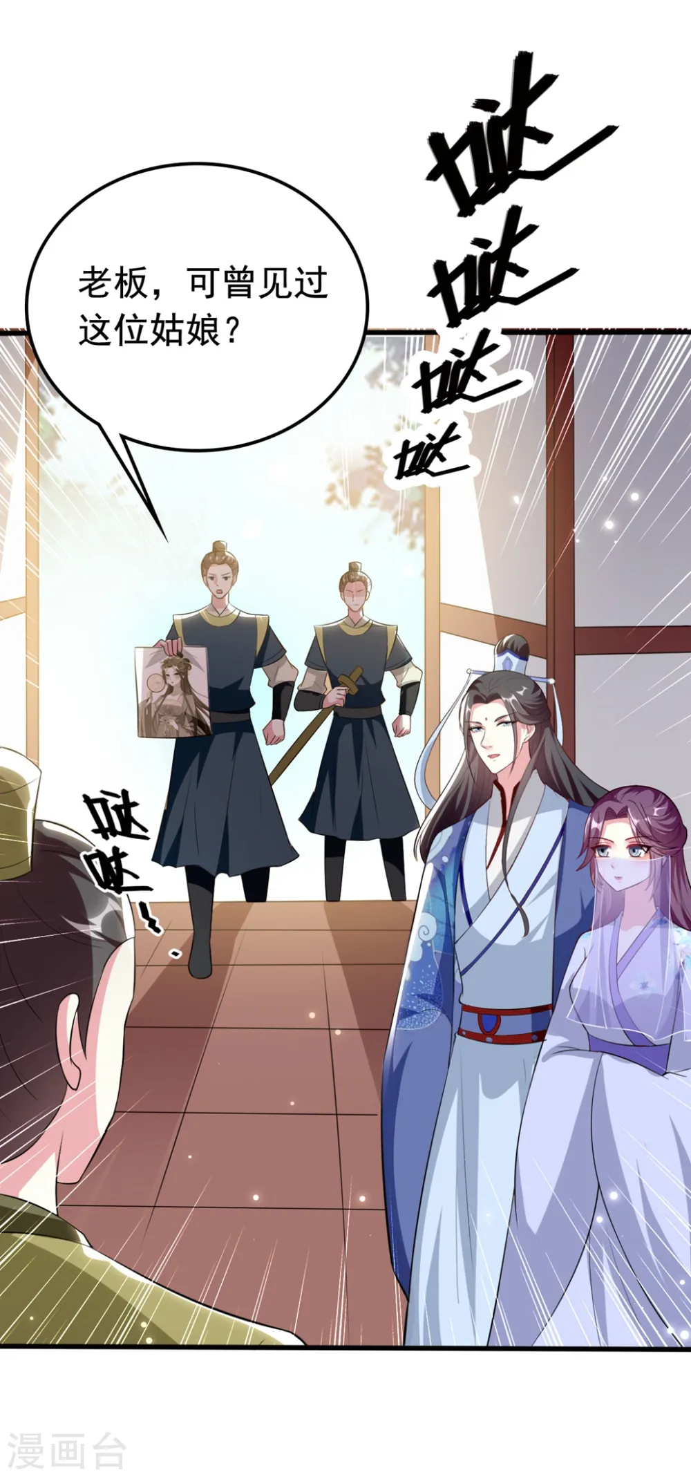 第153话 好人？坏人？16