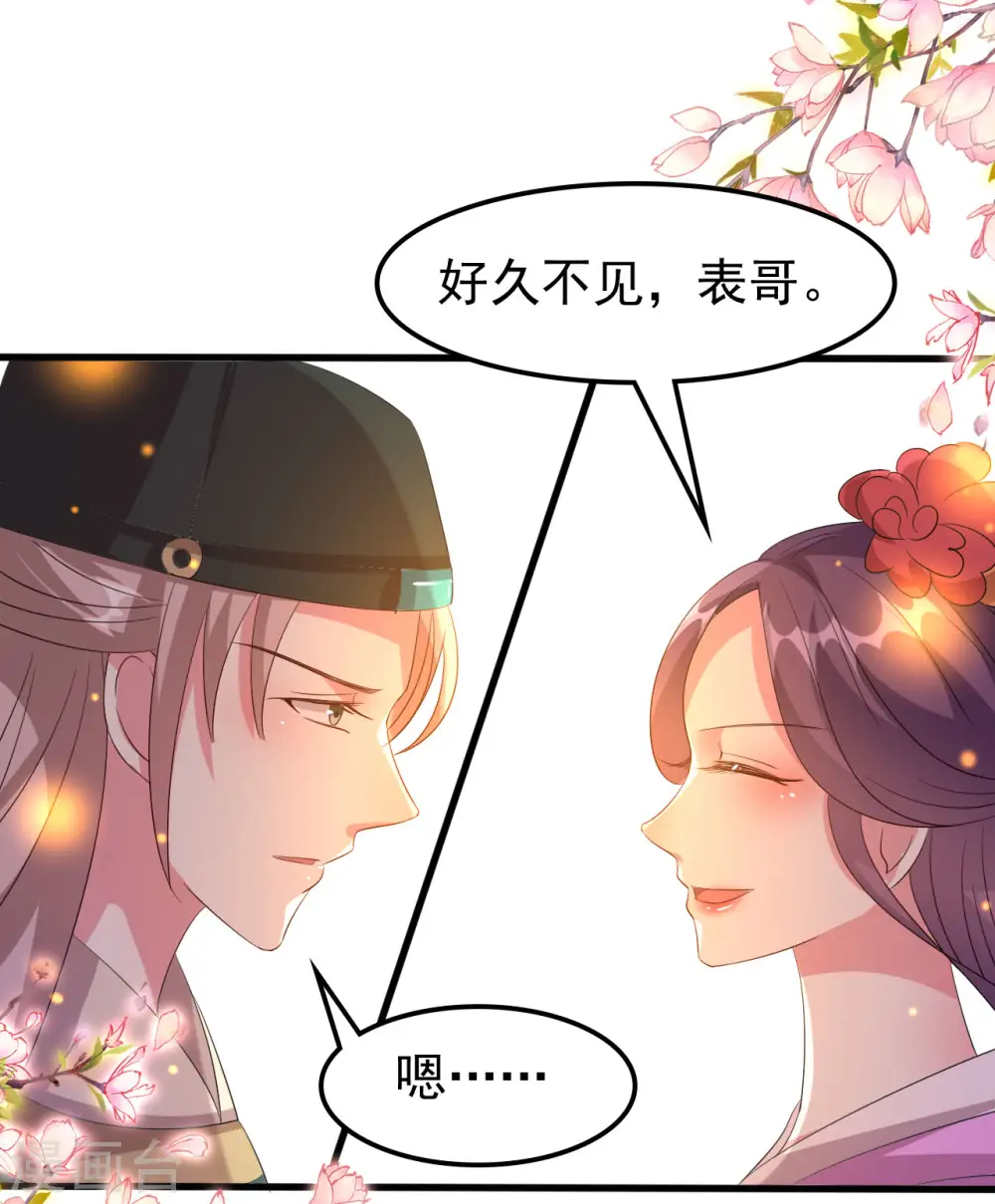 第58话 再见容澈20