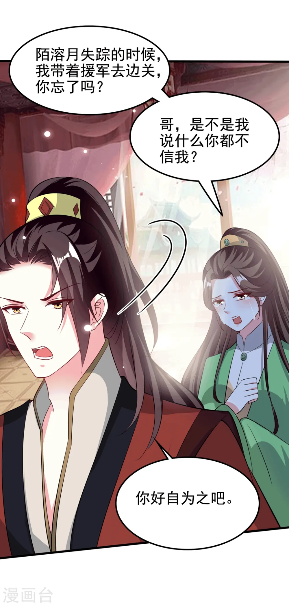 第184话 敌我分明1