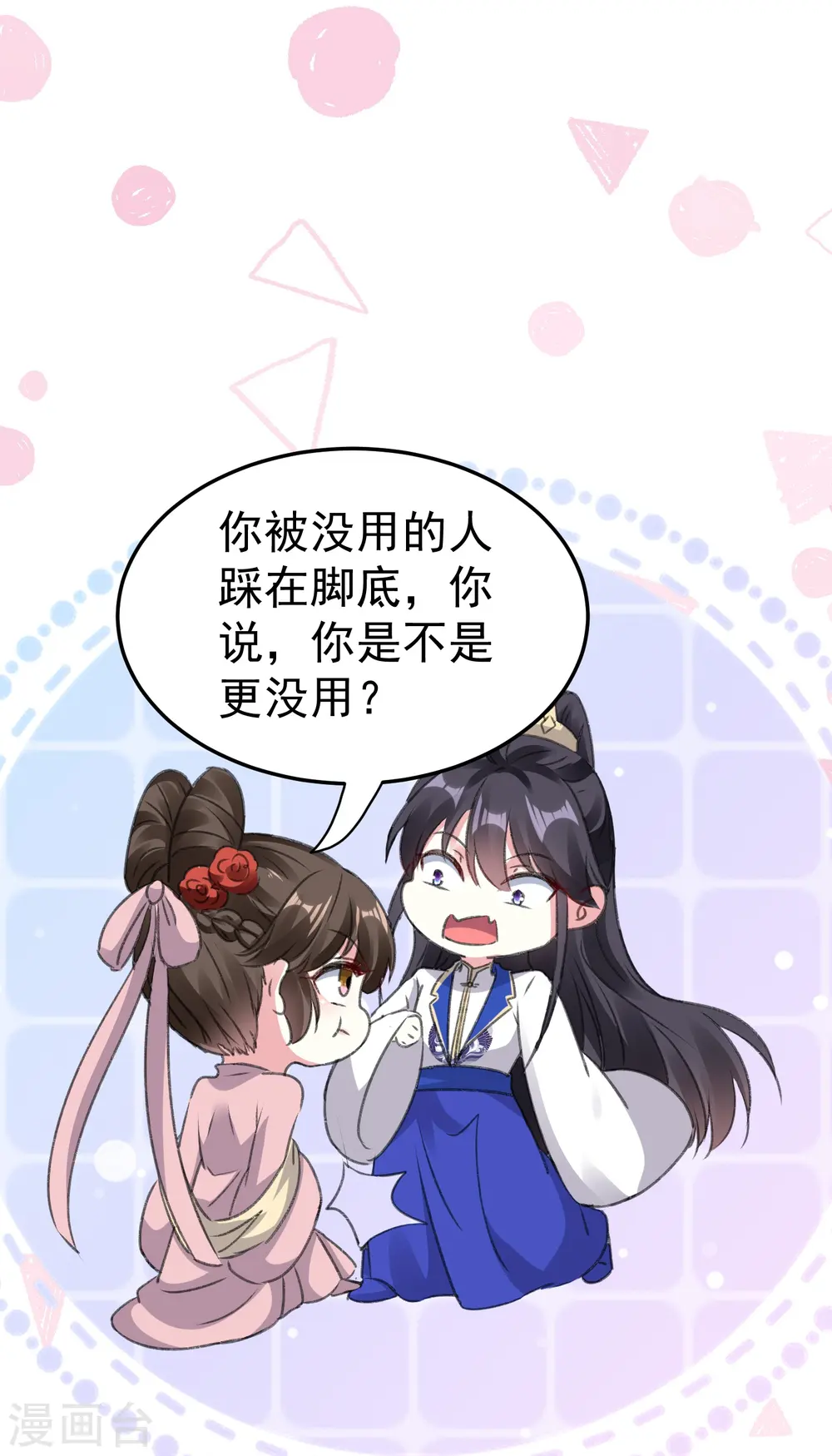第282话 赢了比试输了他11