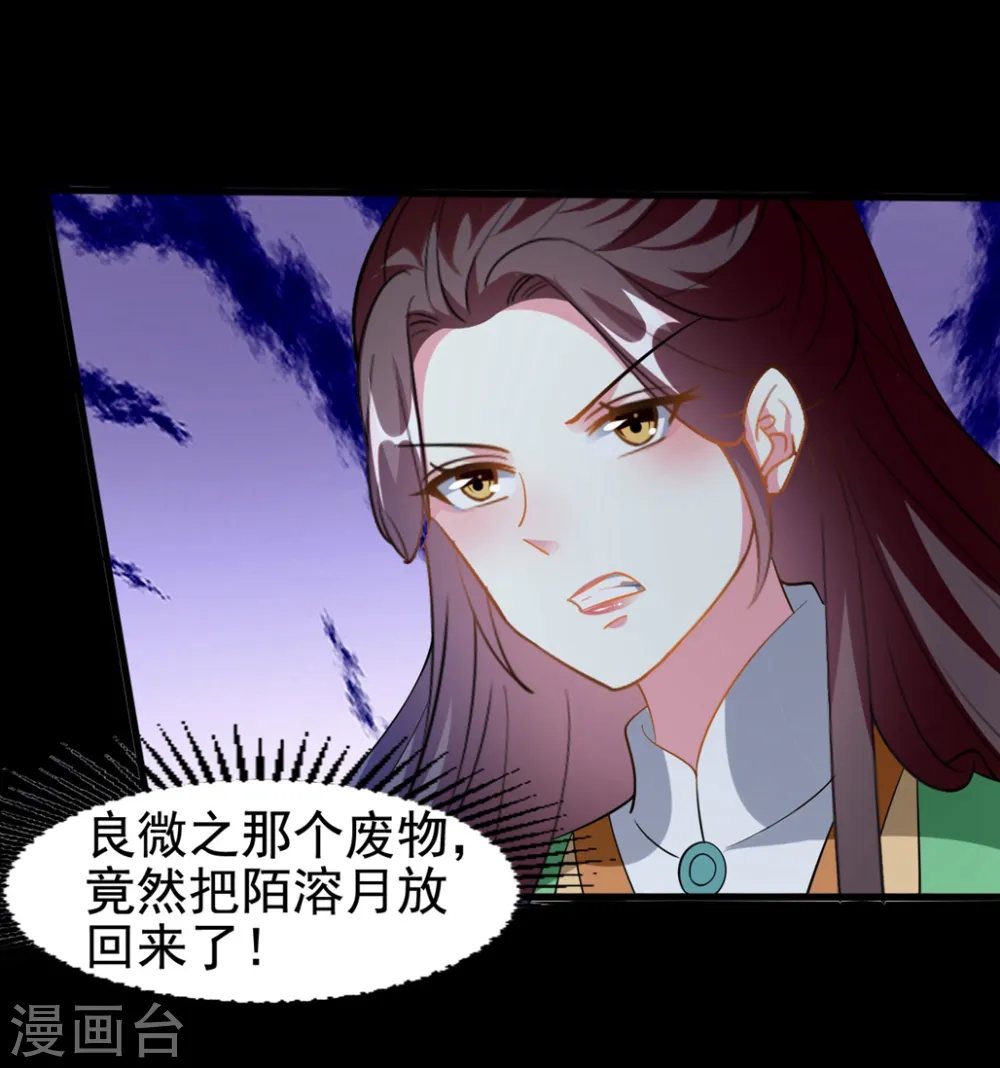第198话 对不起，让你等了我五年19