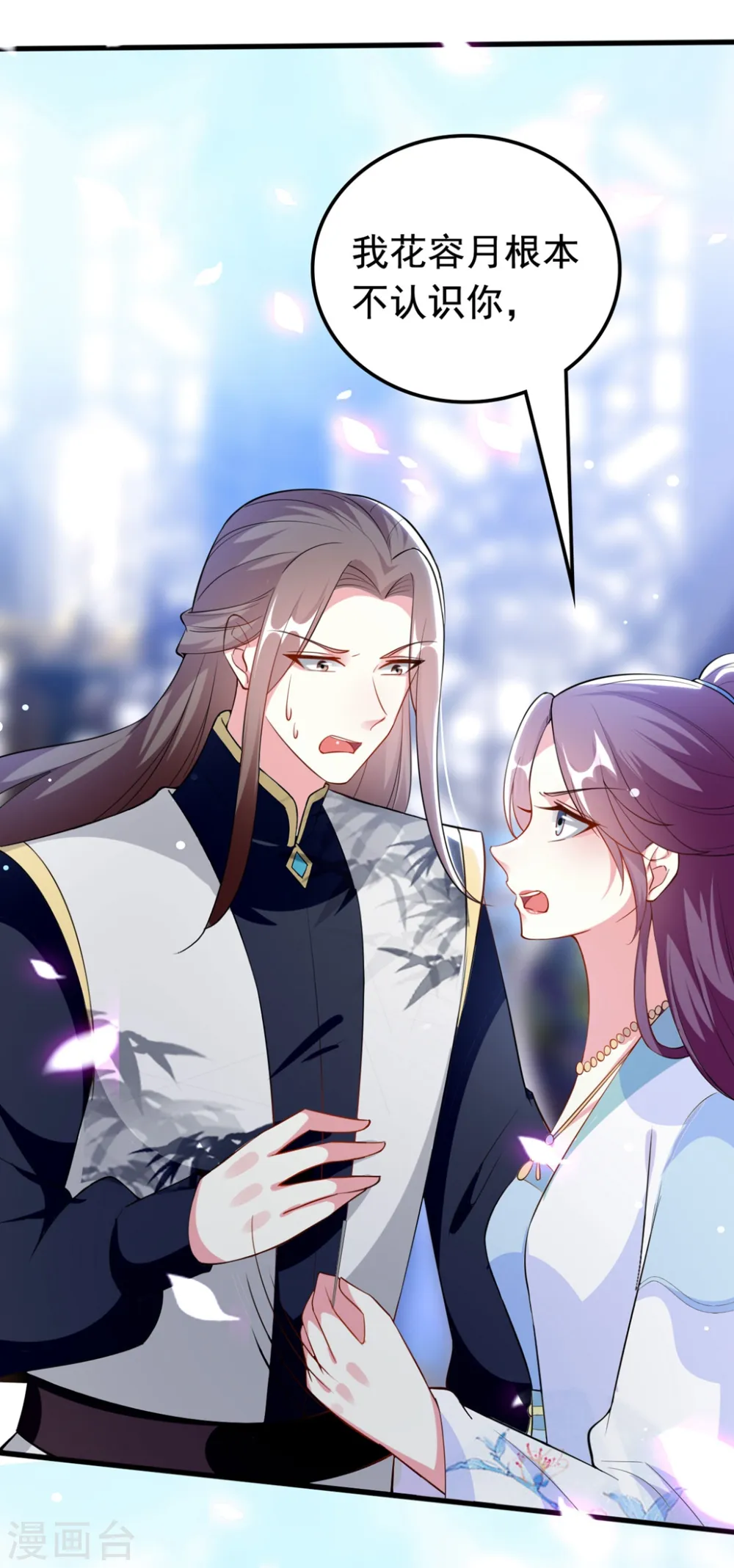 第158话 对自己老婆耍流氓能叫耍流氓吗？12