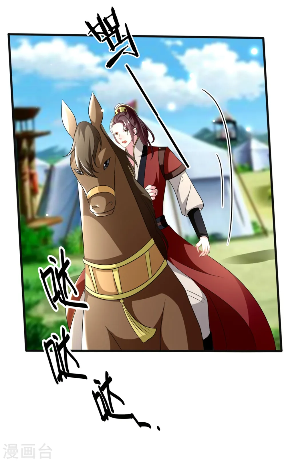 第207话 戚雪被贬27