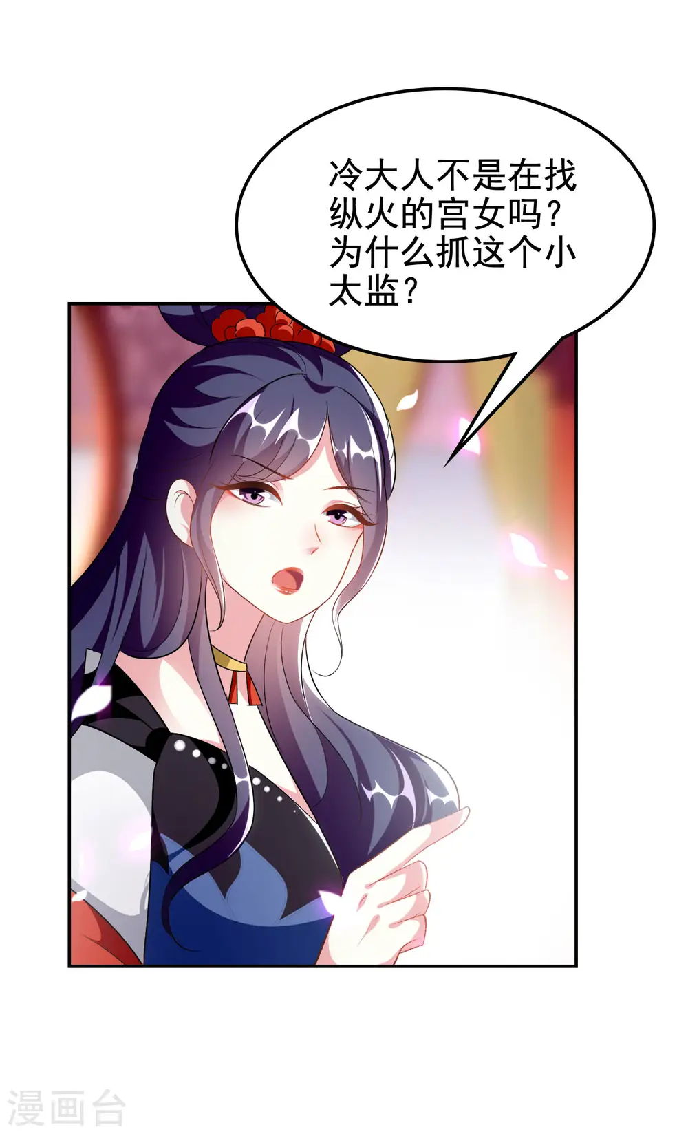 第244话 林妃入狱1