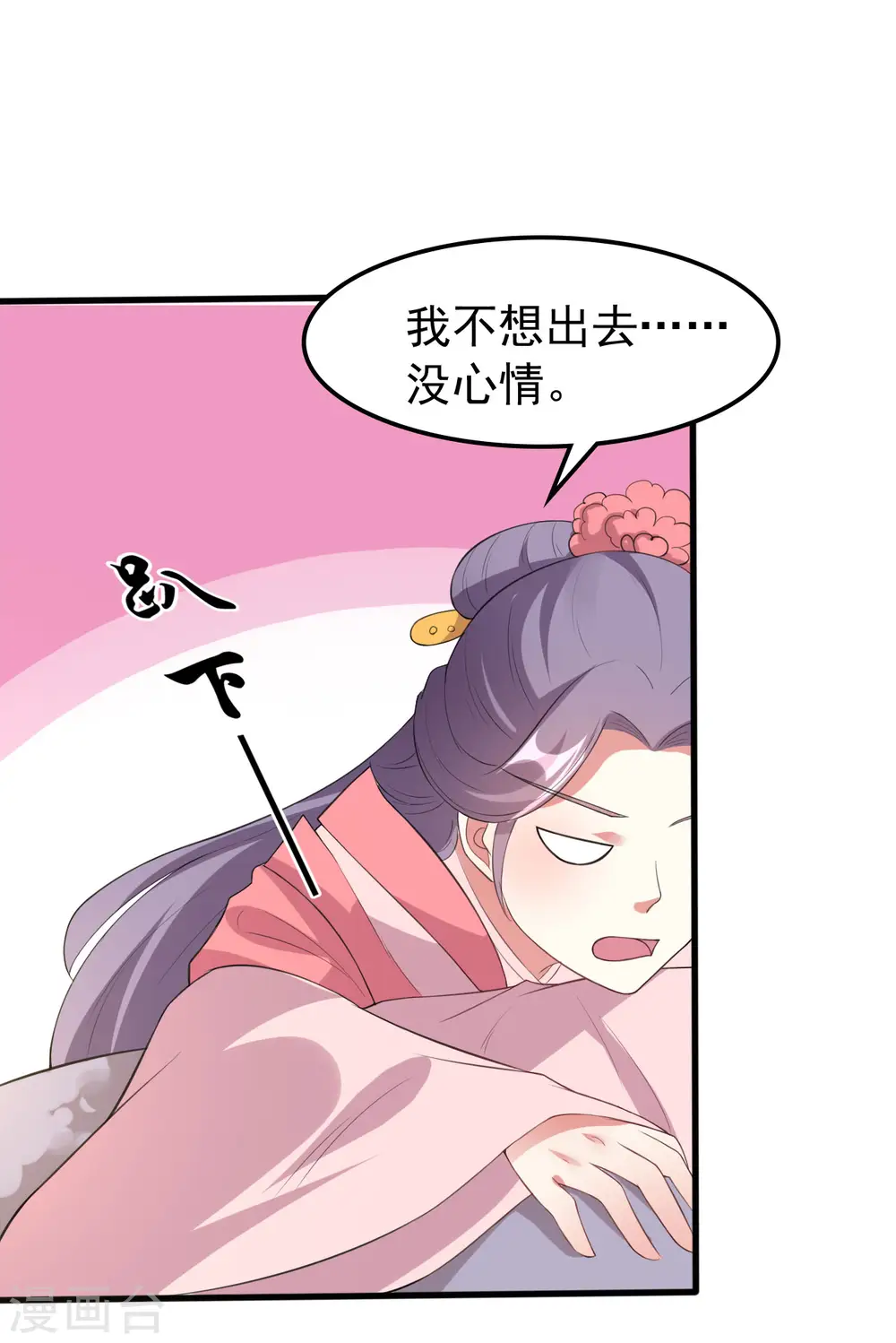 第34话 我要嫁给他！21