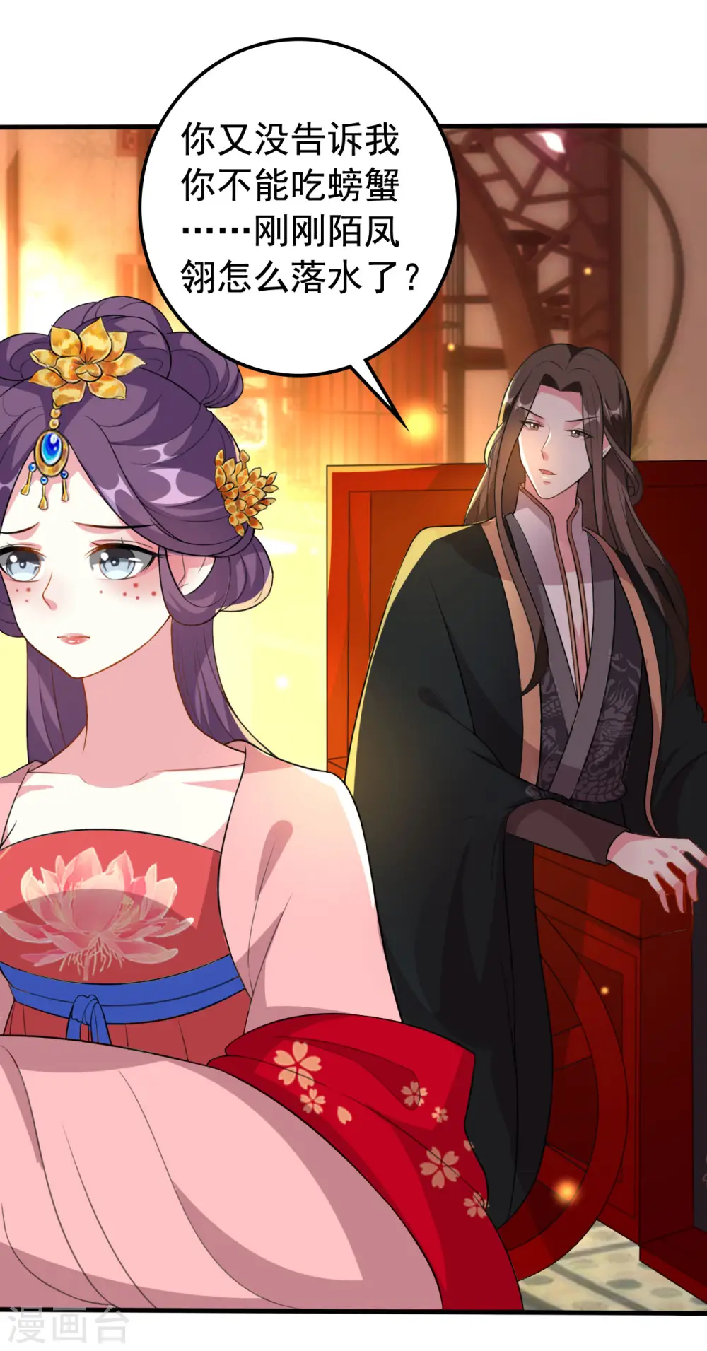 第75话 患难见真情3